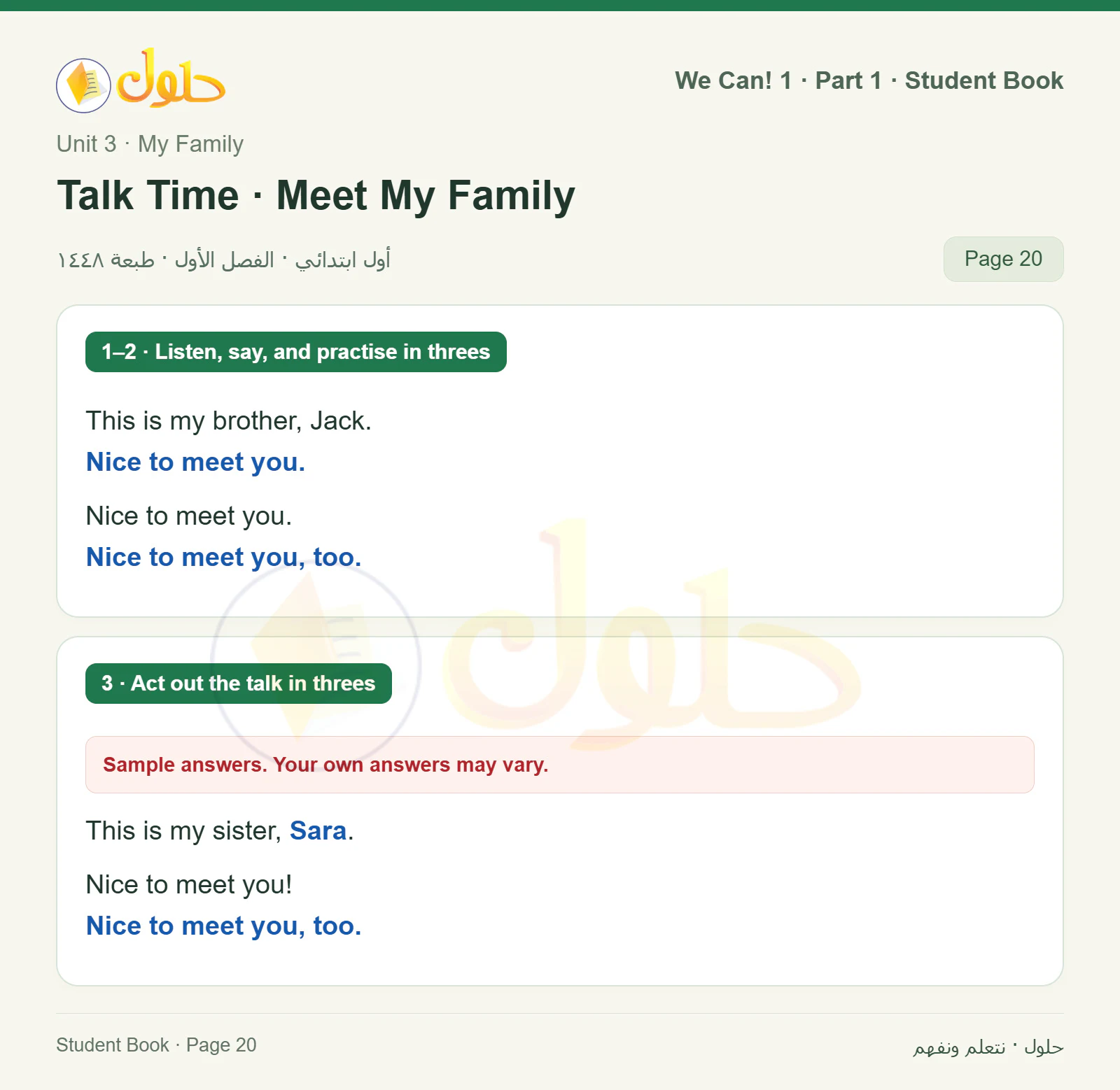 حل اللغة الإنجليزية للصف الأول الابتدائي كتاب الطالب صفحة 20