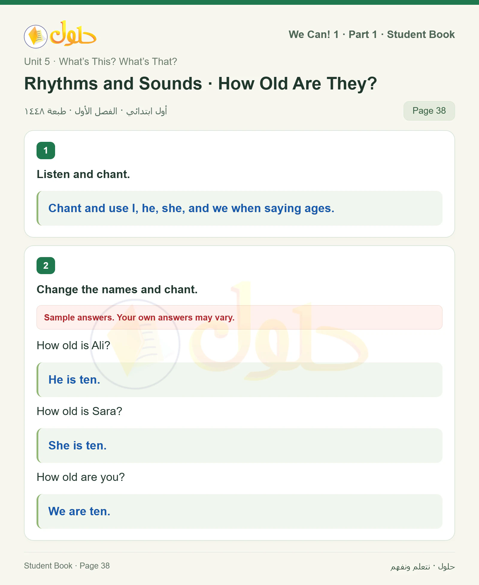 حل اللغة الإنجليزية للصف الأول الابتدائي كتاب الطالب صفحة 38