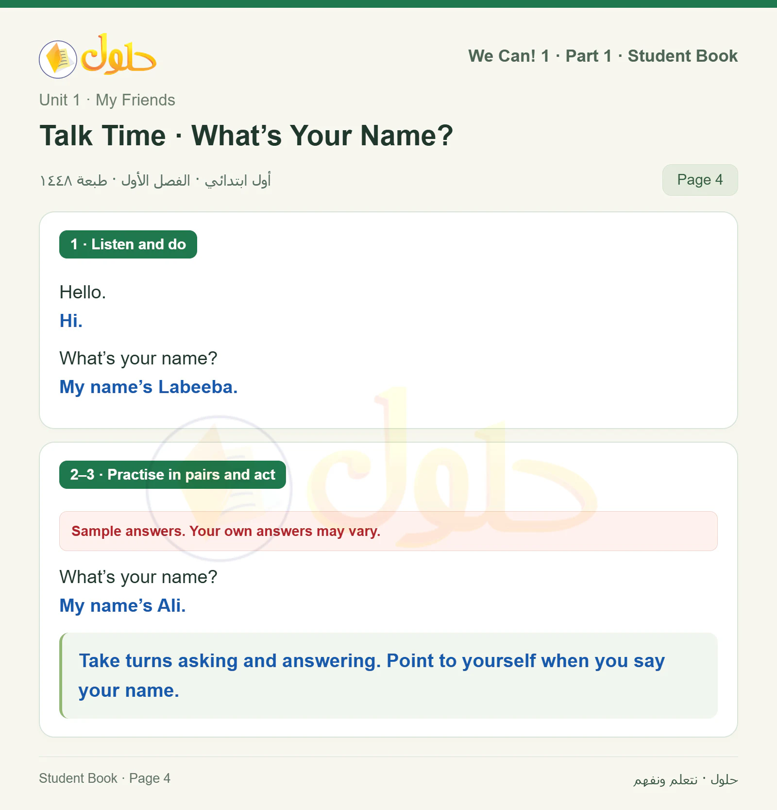 حل اللغة الإنجليزية للصف الأول الابتدائي كتاب الطالب صفحة 4