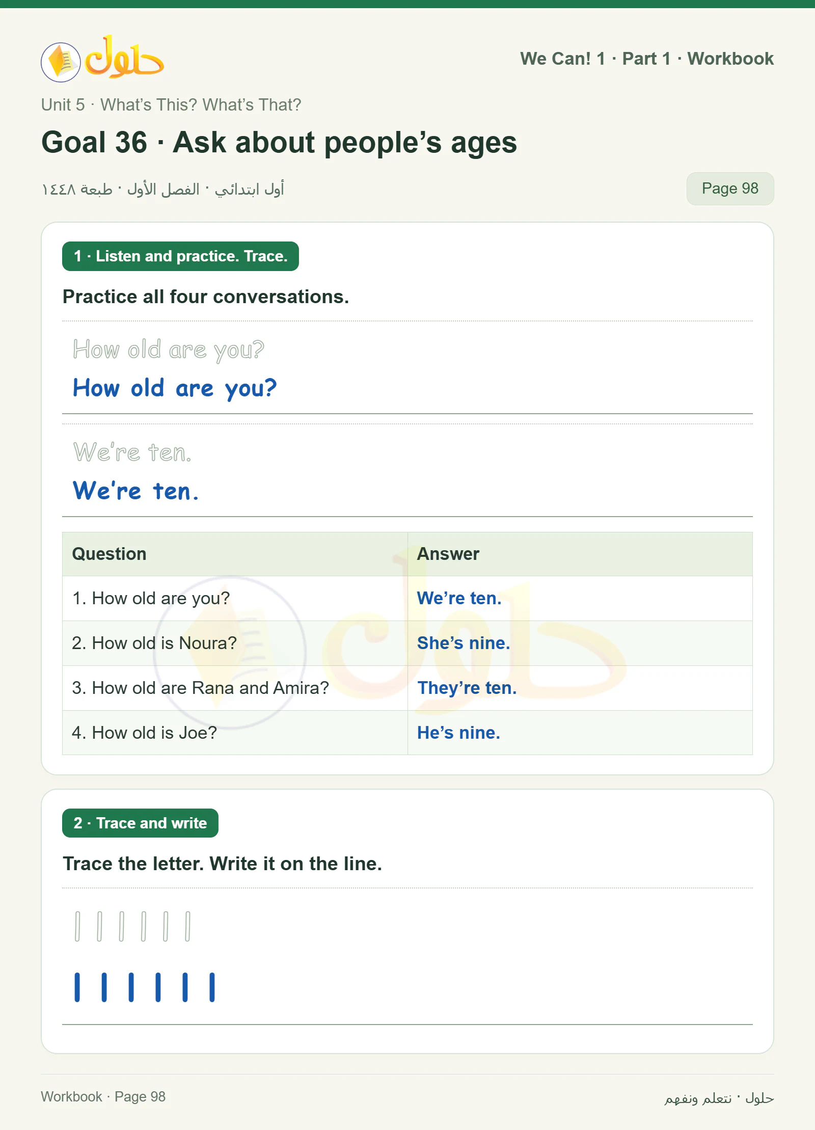 حل اللغة الإنجليزية للصف الأول الابتدائي كتاب النشاط صفحة 98