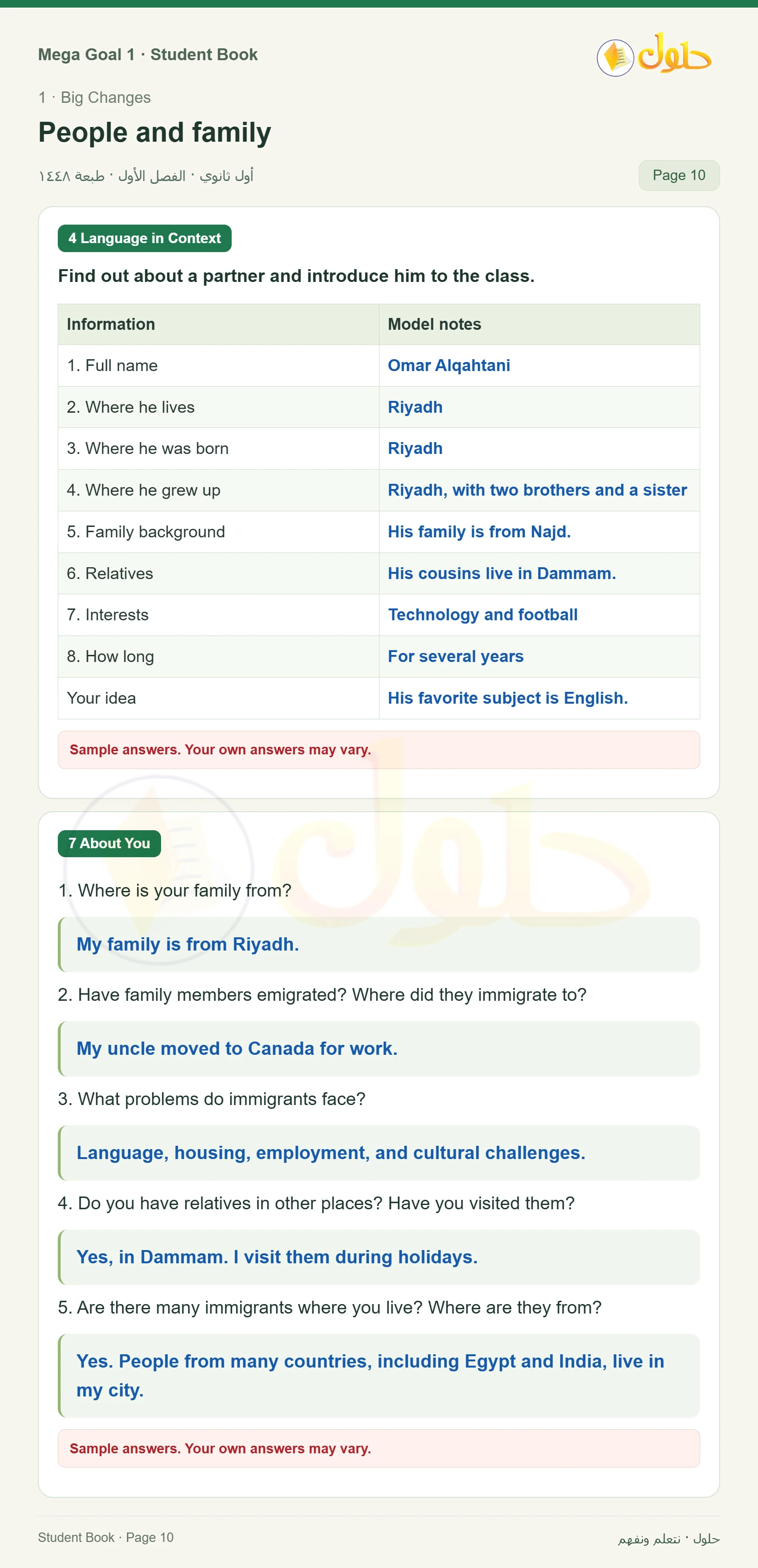 حل كتاب الطالب اللغة الإنجليزية Mega Goal 1 للصف الأول الثانوي الفصل الدراسي الأول صفحة 10