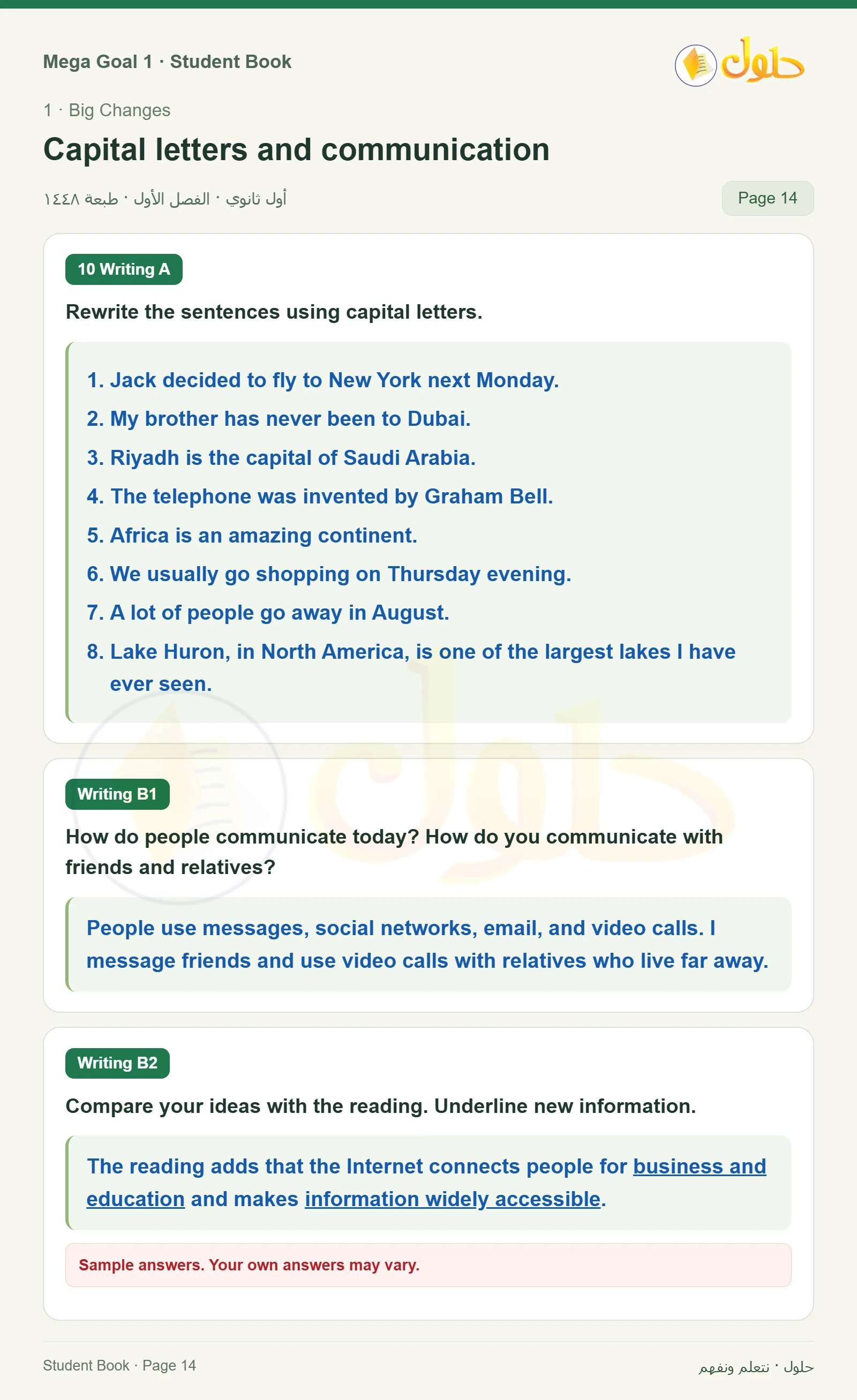 حل كتاب الطالب اللغة الإنجليزية Mega Goal 1 للصف الأول الثانوي الفصل الدراسي الأول صفحة 14
