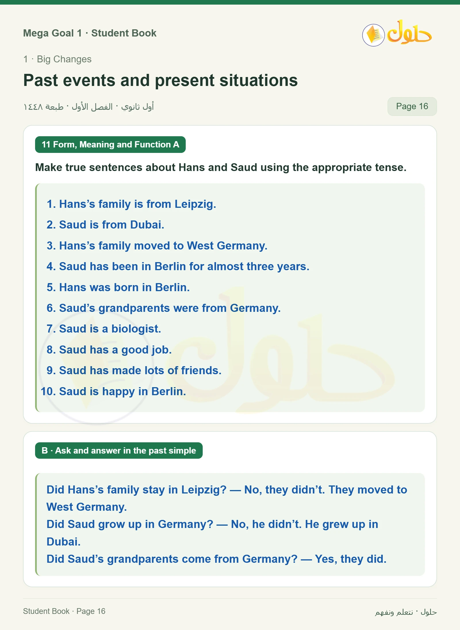 حل كتاب الطالب اللغة الإنجليزية Mega Goal 1 للصف الأول الثانوي الفصل الدراسي الأول صفحة 16