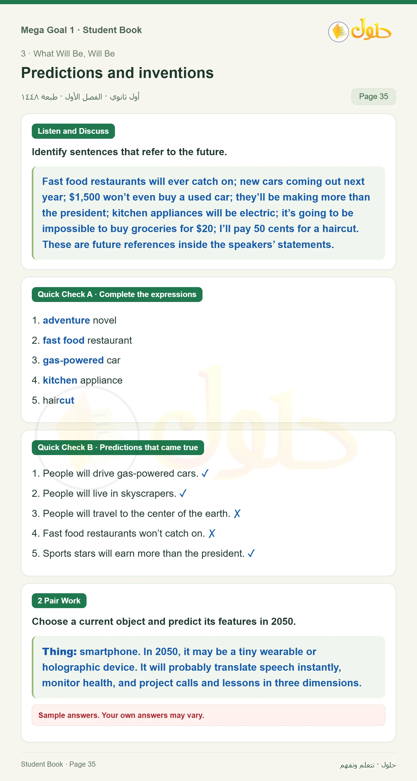 حل كتاب الطالب اللغة الإنجليزية Mega Goal 1 للصف الأول الثانوي الفصل الدراسي الأول صفحة 35