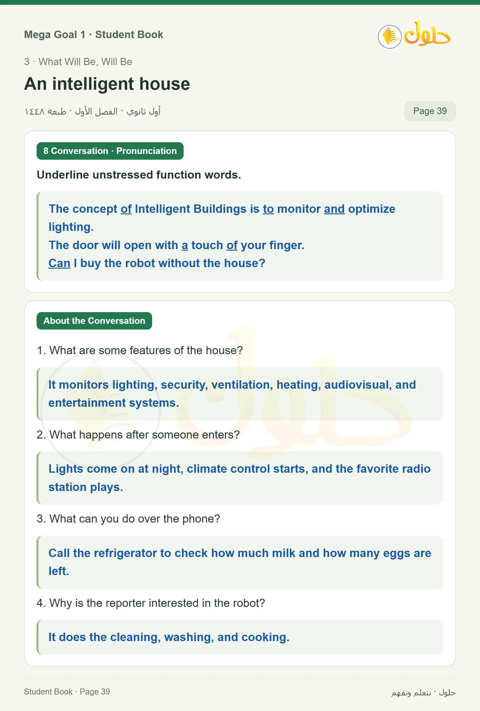 حل كتاب الطالب اللغة الإنجليزية Mega Goal 1 للصف الأول الثانوي الفصل الدراسي الأول صفحة 39