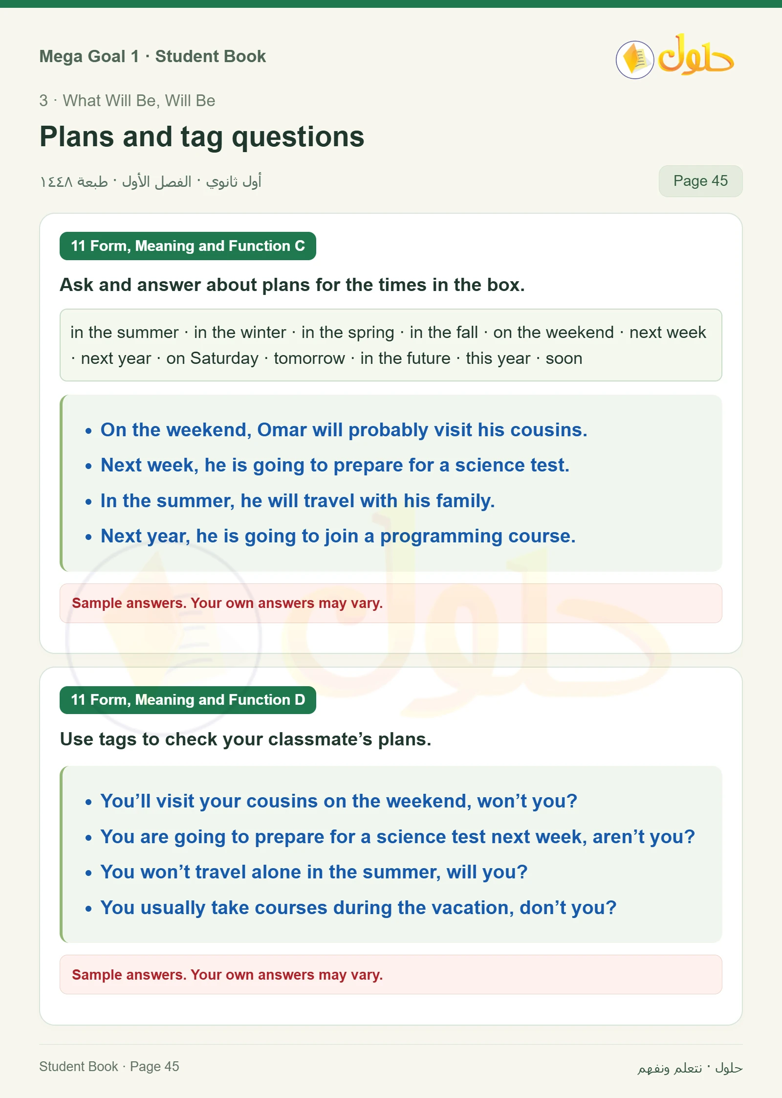 حل كتاب الطالب اللغة الإنجليزية Mega Goal 1 للصف الأول الثانوي الفصل الدراسي الأول صفحة 45