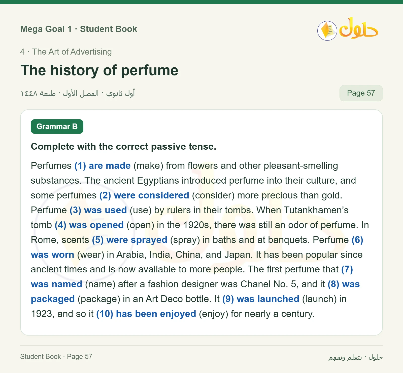 حل كتاب الطالب اللغة الإنجليزية Mega Goal 1 للصف الأول الثانوي الفصل الدراسي الأول صفحة 57