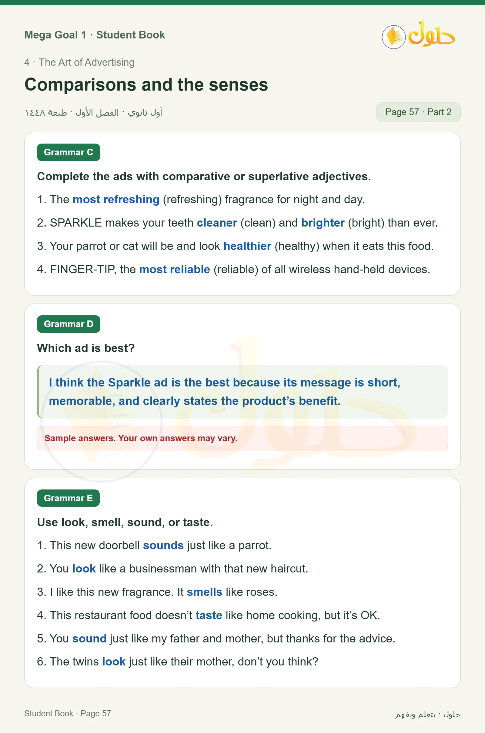 حل كتاب الطالب اللغة الإنجليزية Mega Goal 1 للصف الأول الثانوي الفصل الدراسي الأول صفحة 57