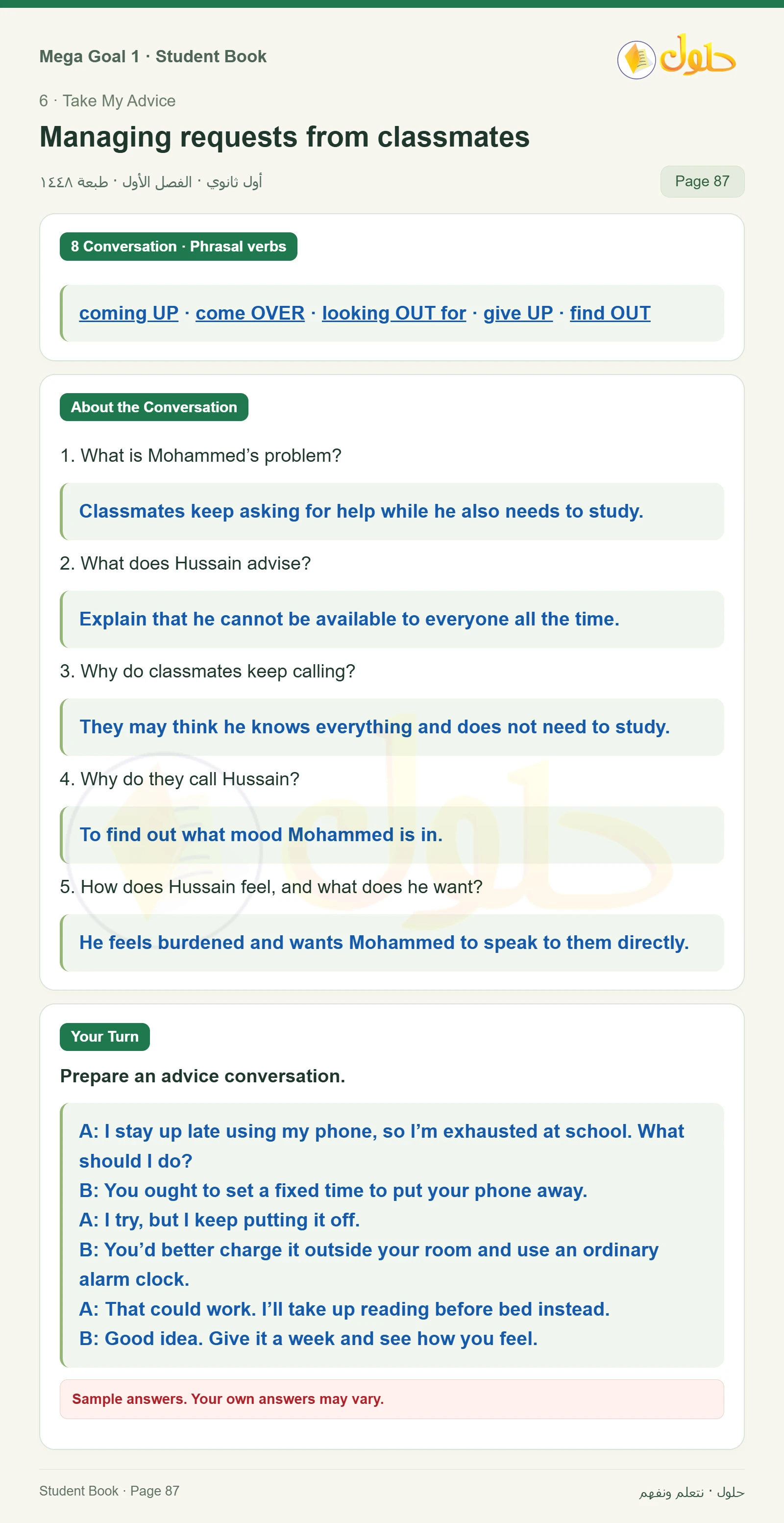 حل كتاب الطالب اللغة الإنجليزية Mega Goal 1 للصف الأول الثانوي الفصل الدراسي الأول صفحة 87