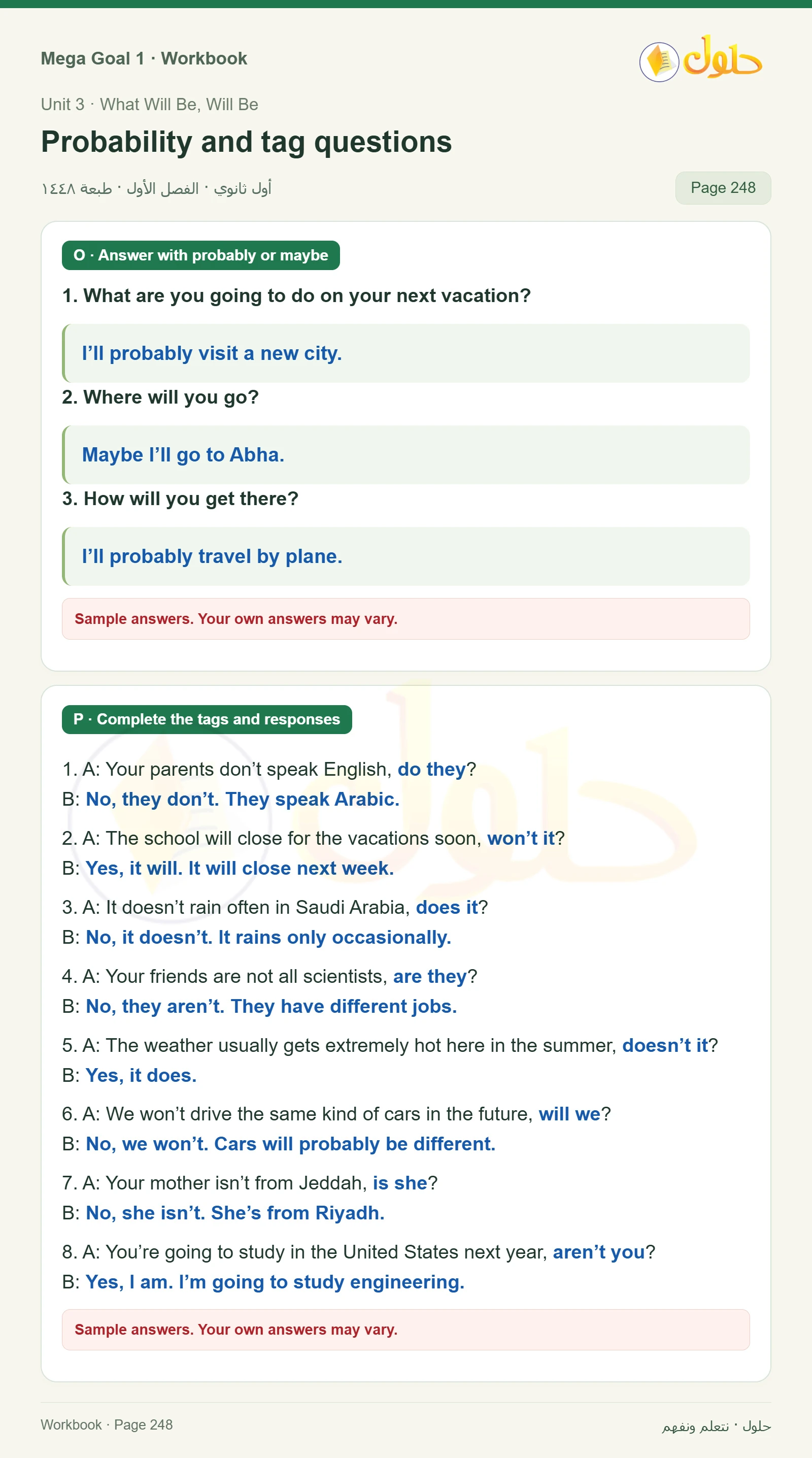 حل كتاب النشاط اللغة الإنجليزية Mega Goal 1 للصف الأول الثانوي الفصل الدراسي الأول صفحة 248
