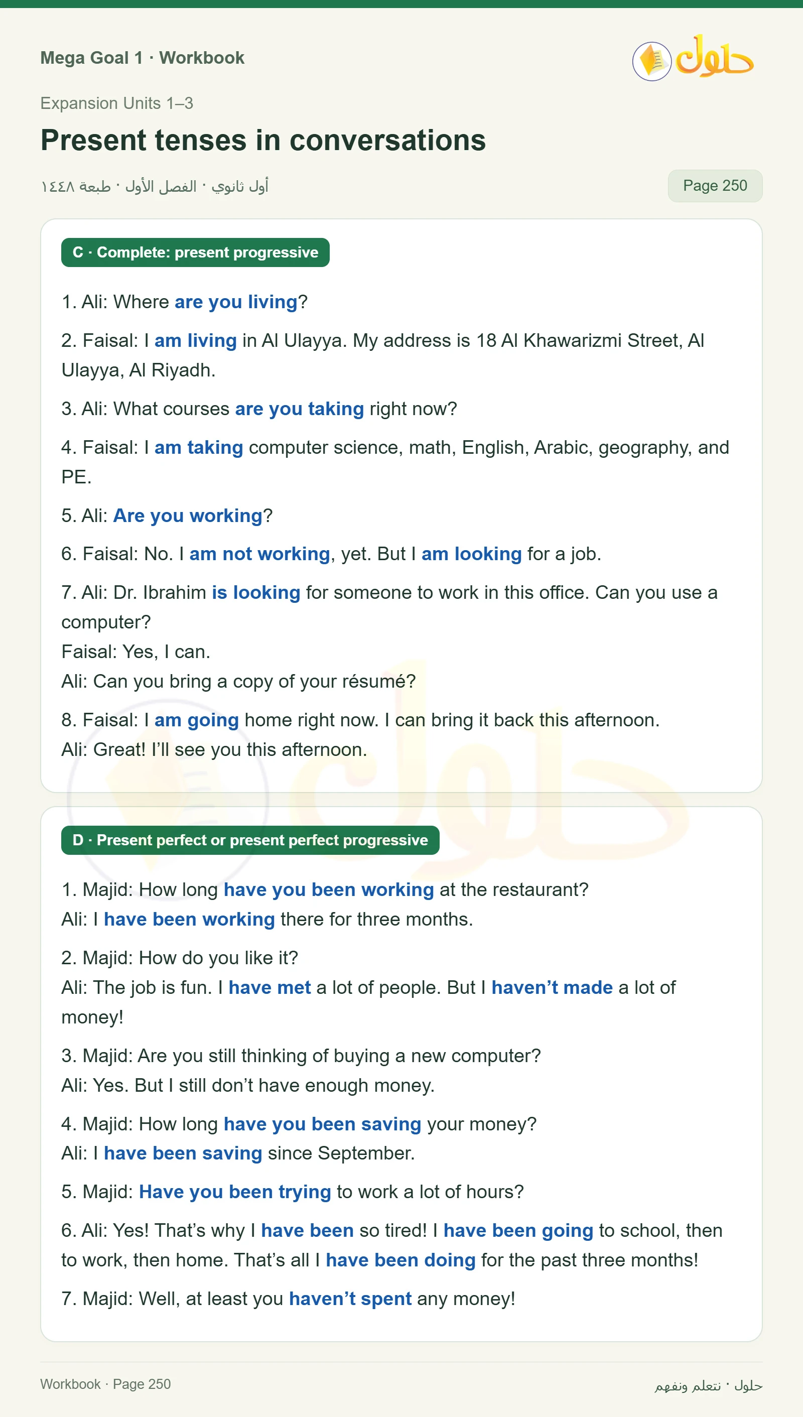 حل كتاب النشاط اللغة الإنجليزية Mega Goal 1 للصف الأول الثانوي الفصل الدراسي الأول صفحة 250