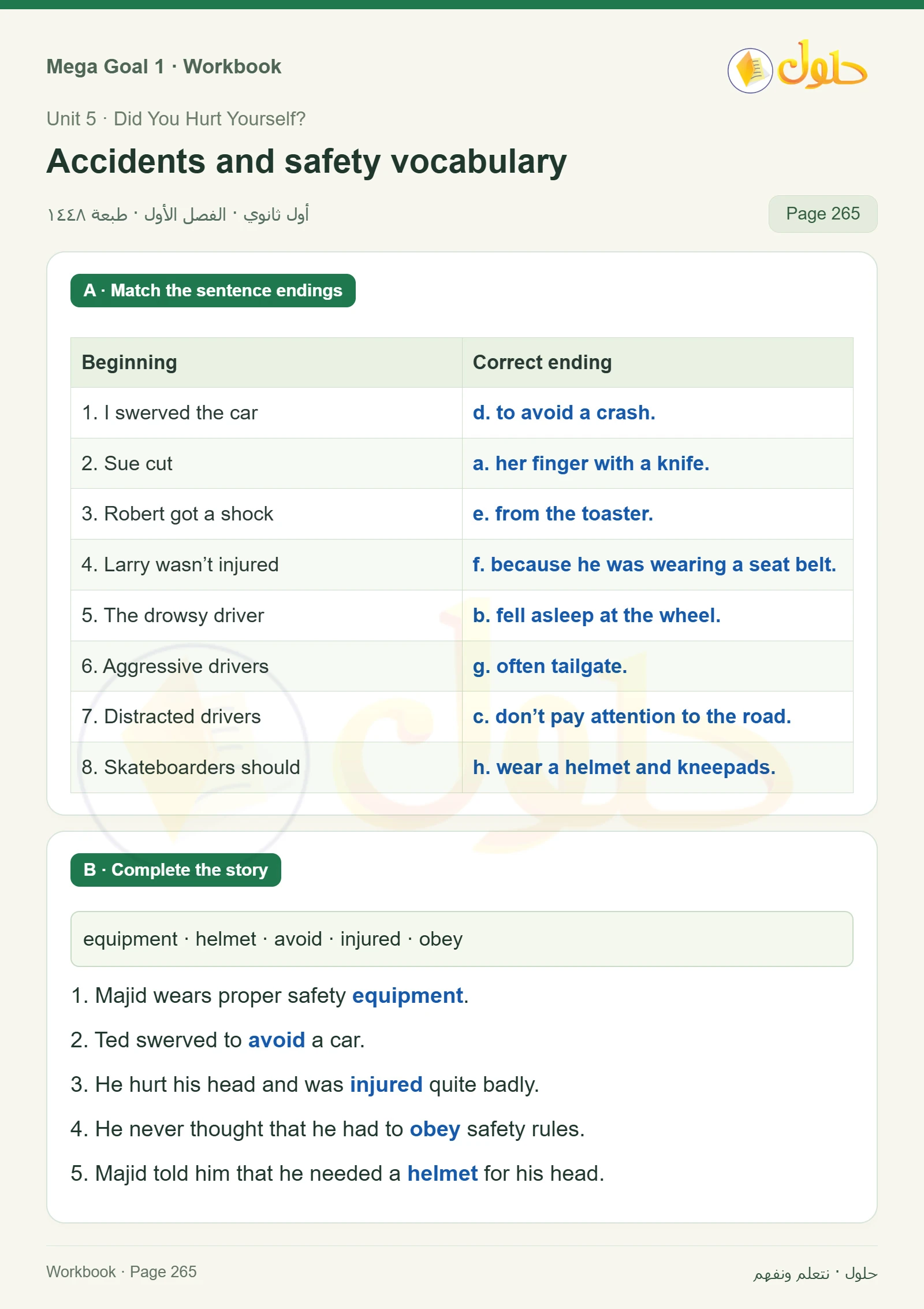 حل كتاب النشاط اللغة الإنجليزية Mega Goal 1 للصف الأول الثانوي الفصل الدراسي الأول صفحة 265