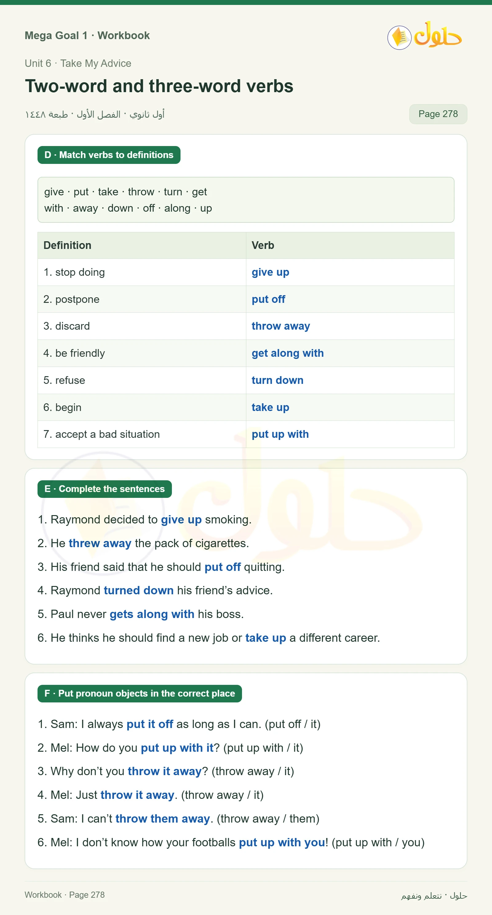 حل كتاب النشاط اللغة الإنجليزية Mega Goal 1 للصف الأول الثانوي الفصل الدراسي الأول صفحة 278