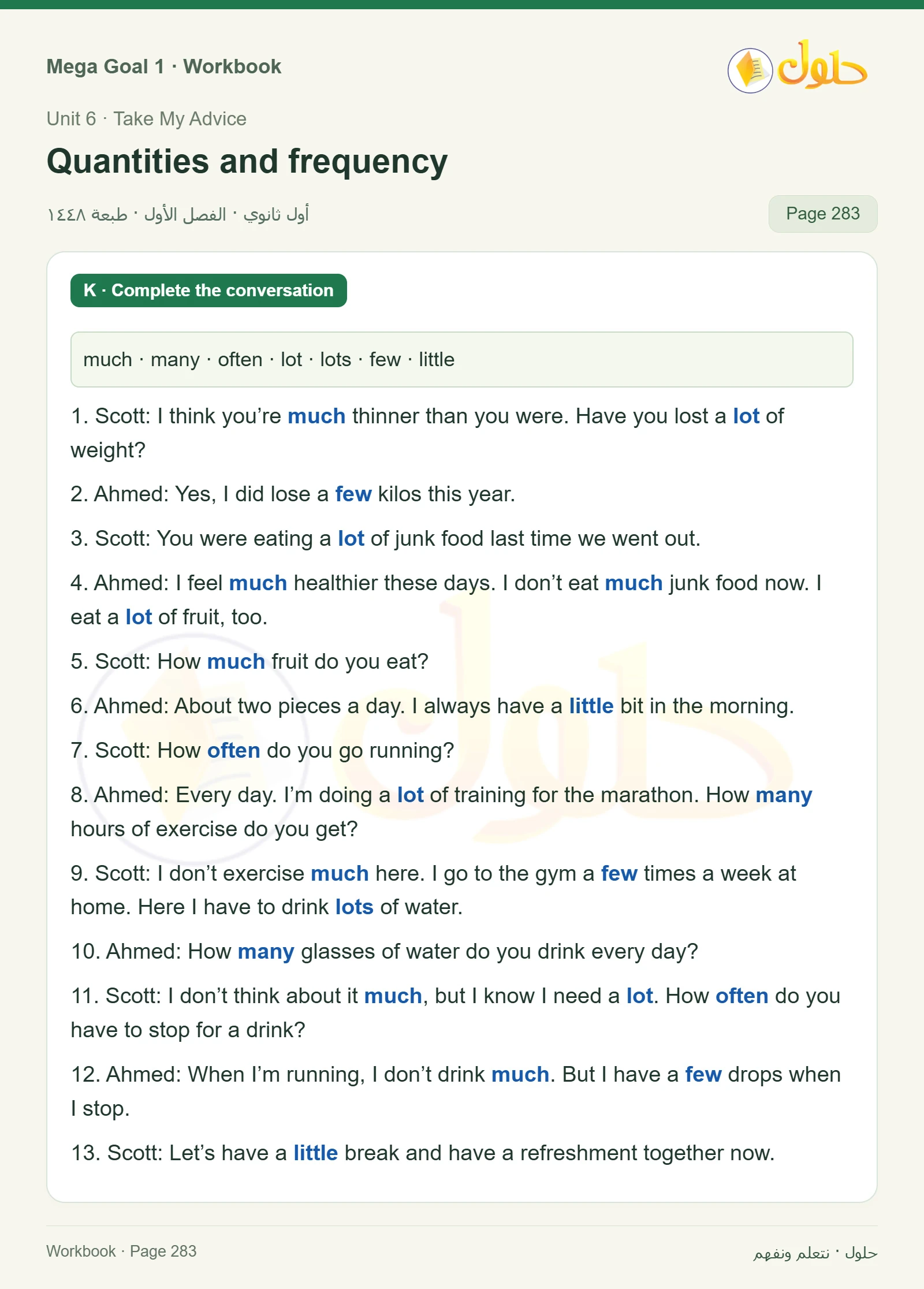 حل كتاب النشاط اللغة الإنجليزية Mega Goal 1 للصف الأول الثانوي الفصل الدراسي الأول صفحة 283