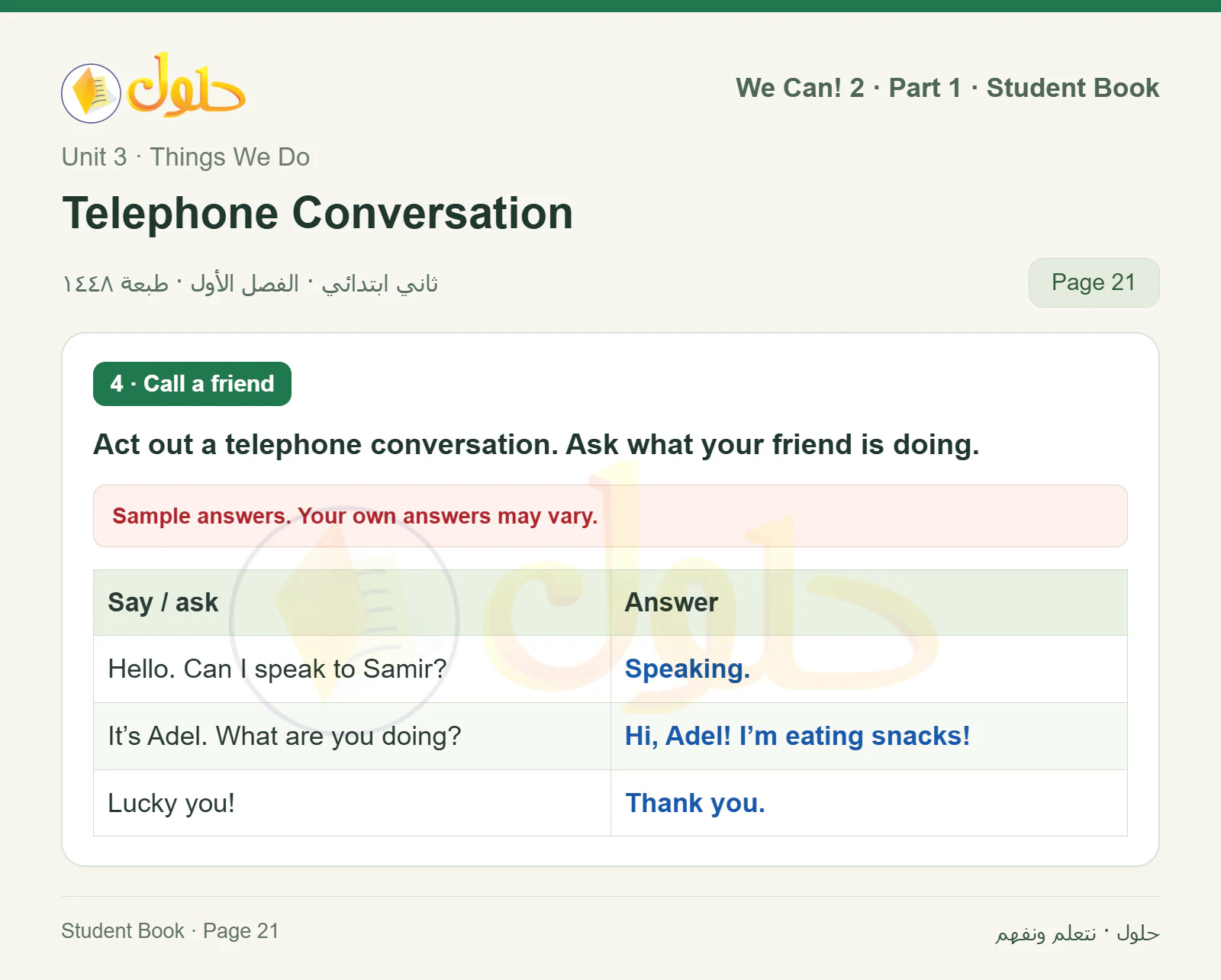 حل اللغة الإنجليزية للصف الثاني الابتدائي، كتاب الطالب، Telephone Conversation، صفحة ٢١، الجزء ١