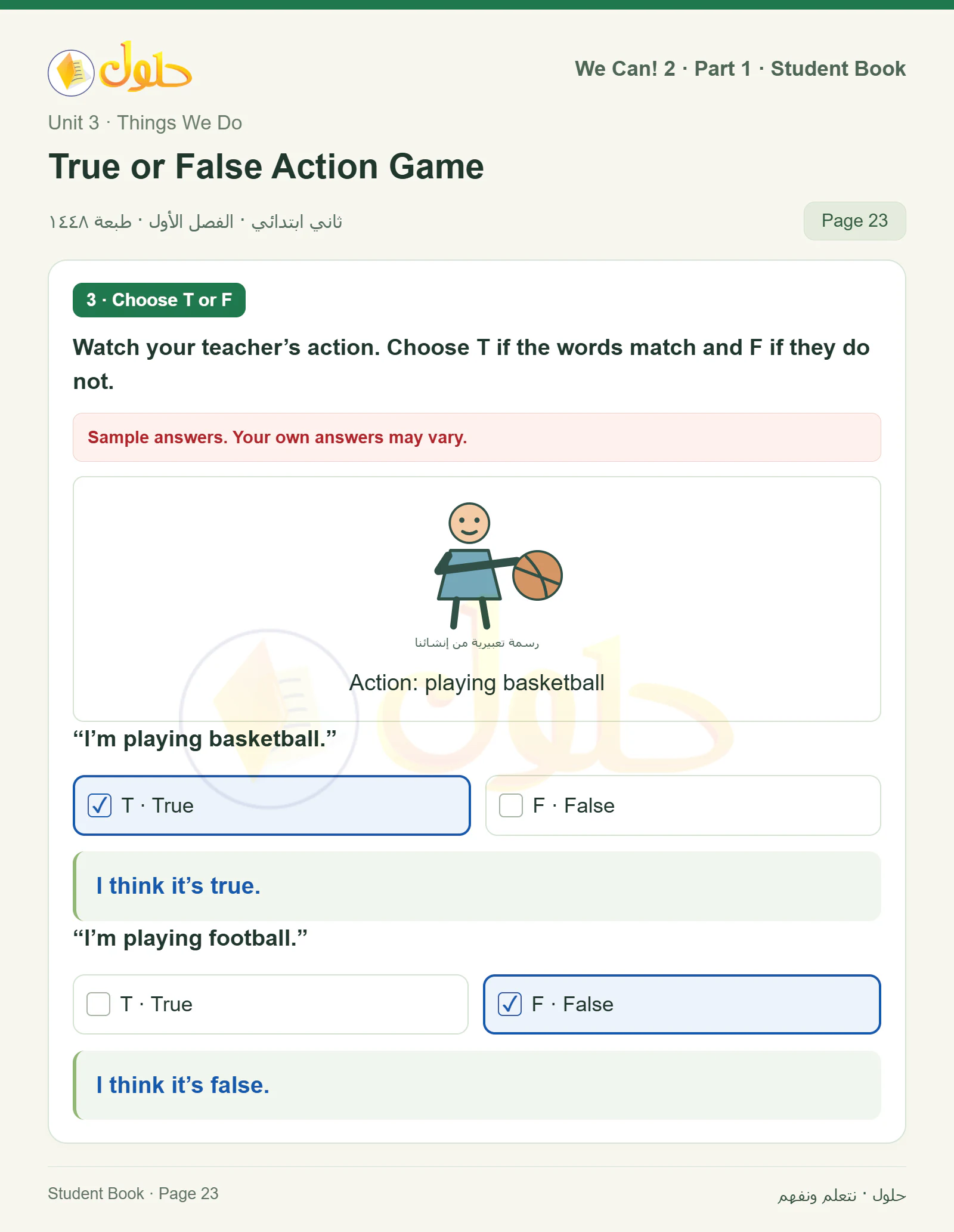 حل اللغة الإنجليزية للصف الثاني الابتدائي، كتاب الطالب، True or False Action Game، صفحة ٢٣، الجزء ١