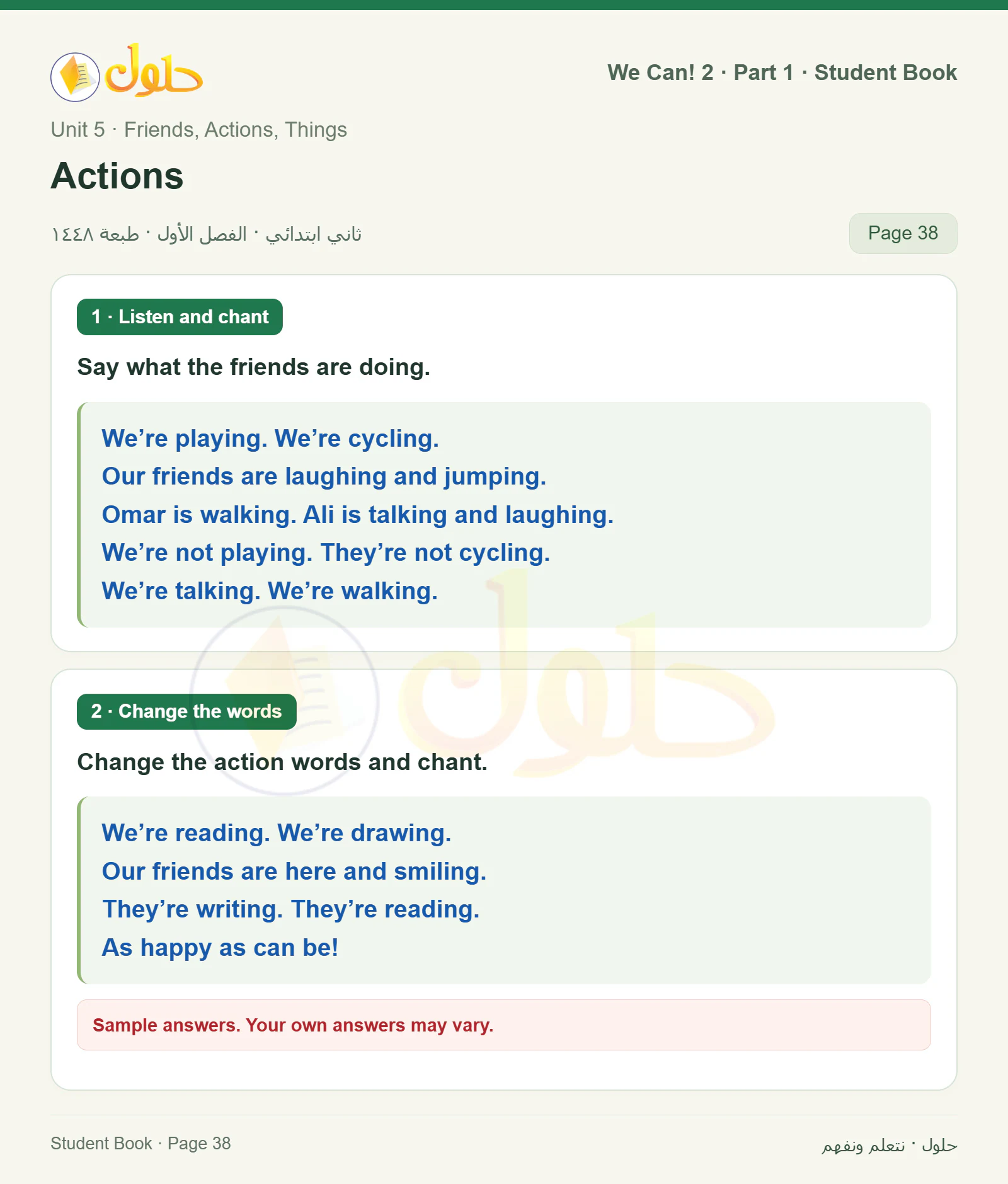 حل اللغة الإنجليزية للصف الثاني الابتدائي، كتاب الطالب، Actions، صفحة ٣٨، الجزء ١