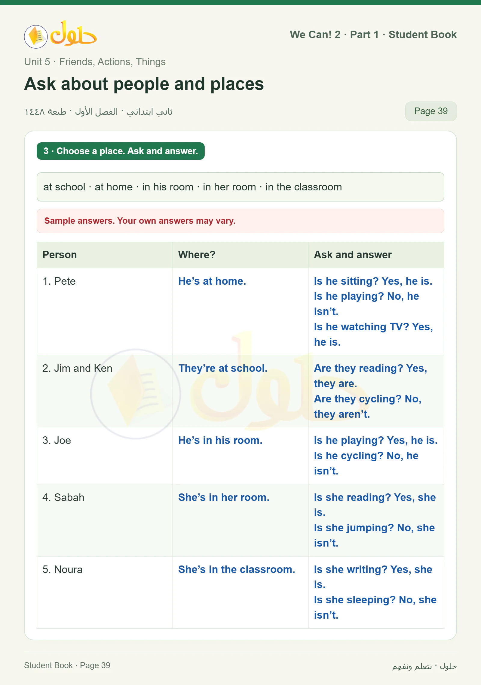حل اللغة الإنجليزية للصف الثاني الابتدائي، كتاب الطالب، Ask about people and places، صفحة ٣٩، الجزء ١