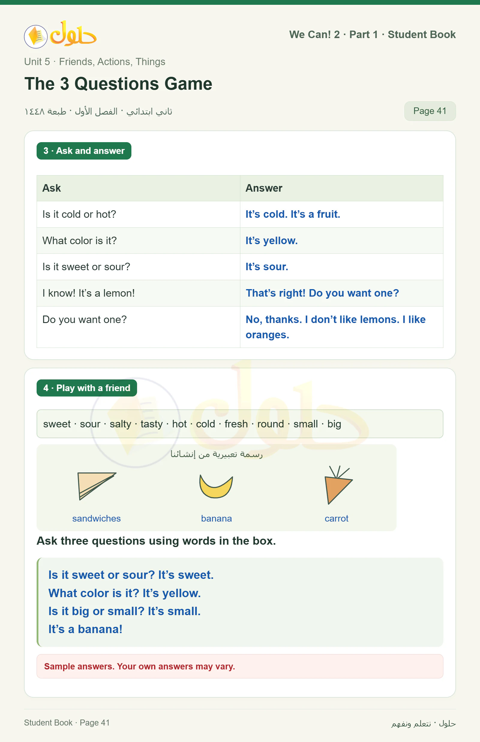 حل اللغة الإنجليزية للصف الثاني الابتدائي، كتاب الطالب، The 3 Questions Game، صفحة ٤١، الجزء ١