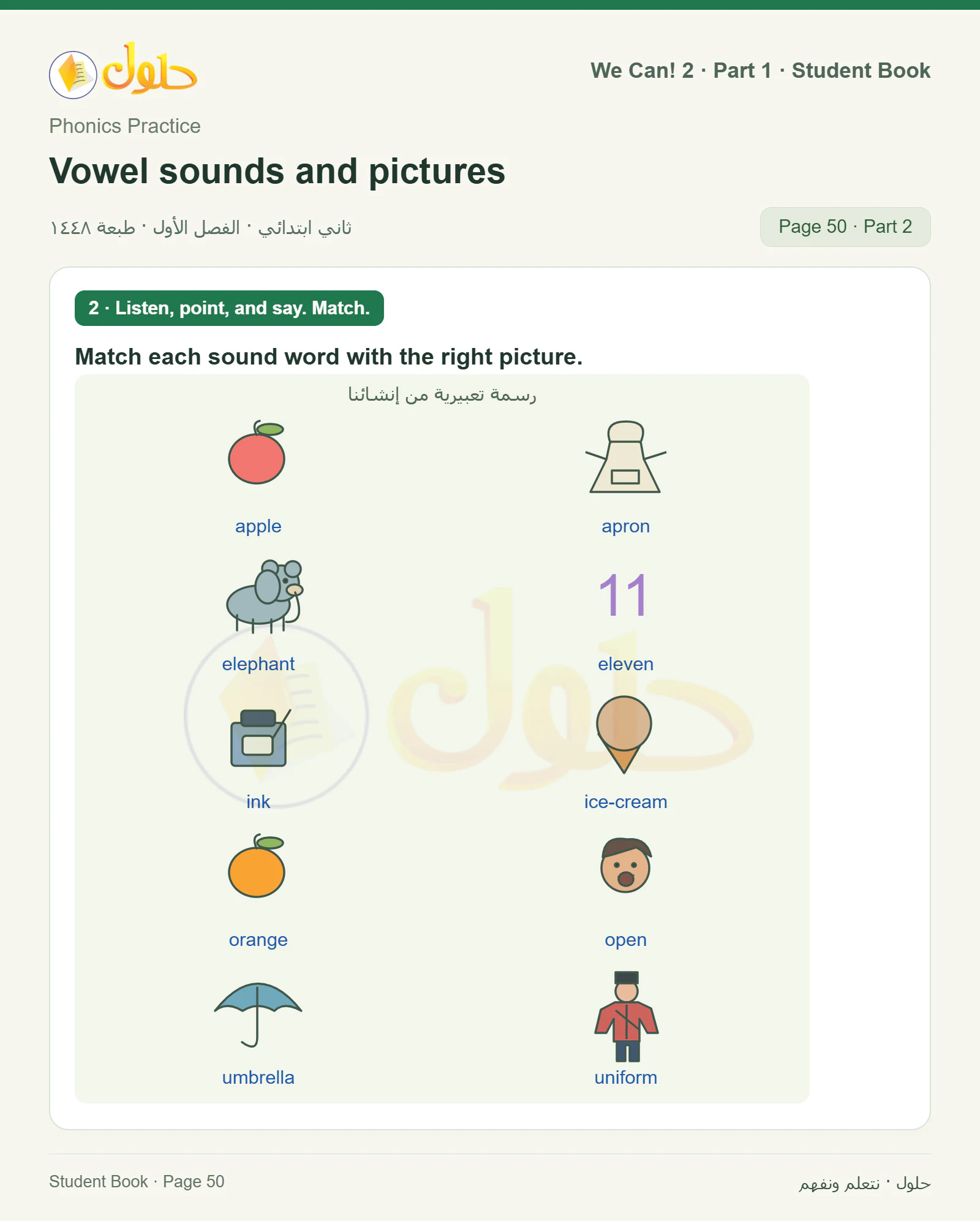 حل اللغة الإنجليزية للصف الثاني الابتدائي، كتاب الطالب، Words with a, e, i, o, u / Vowel sounds and pictures، صفحة ٥٠، الجزء ٢