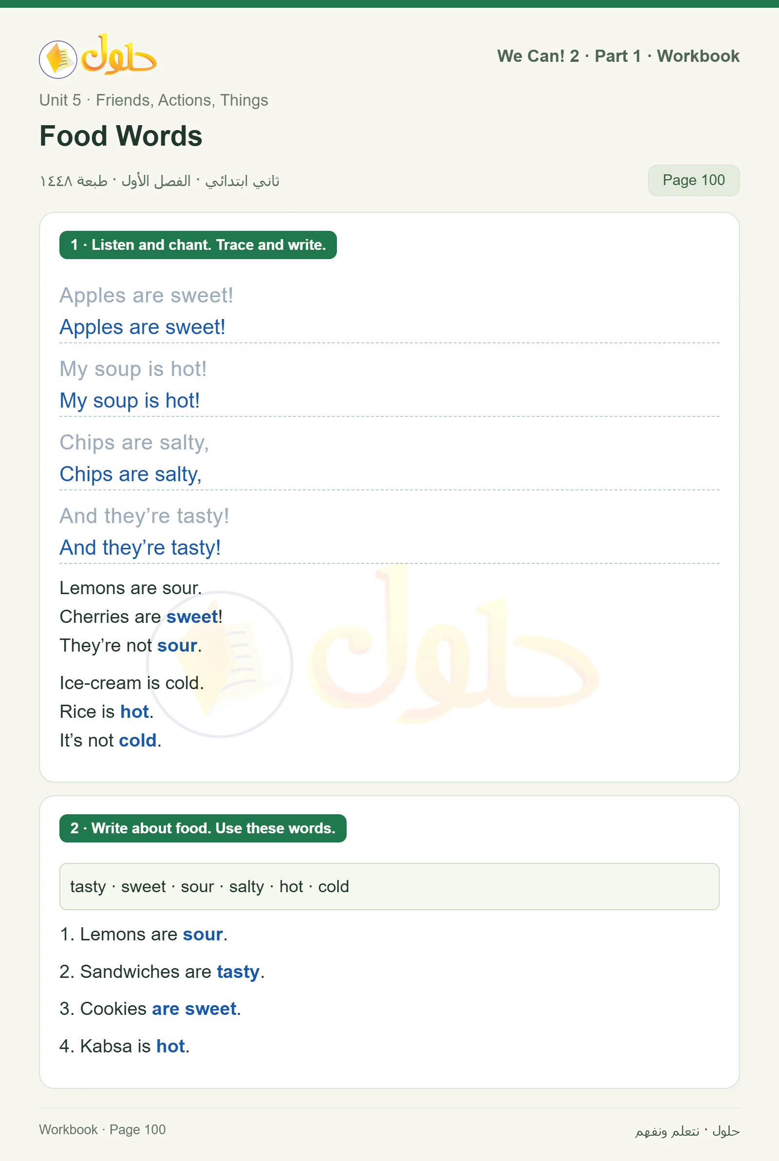 حل اللغة الإنجليزية للصف الثاني الابتدائي، كتاب النشاط، Food Words، صفحة ١٠٠، الجزء ١