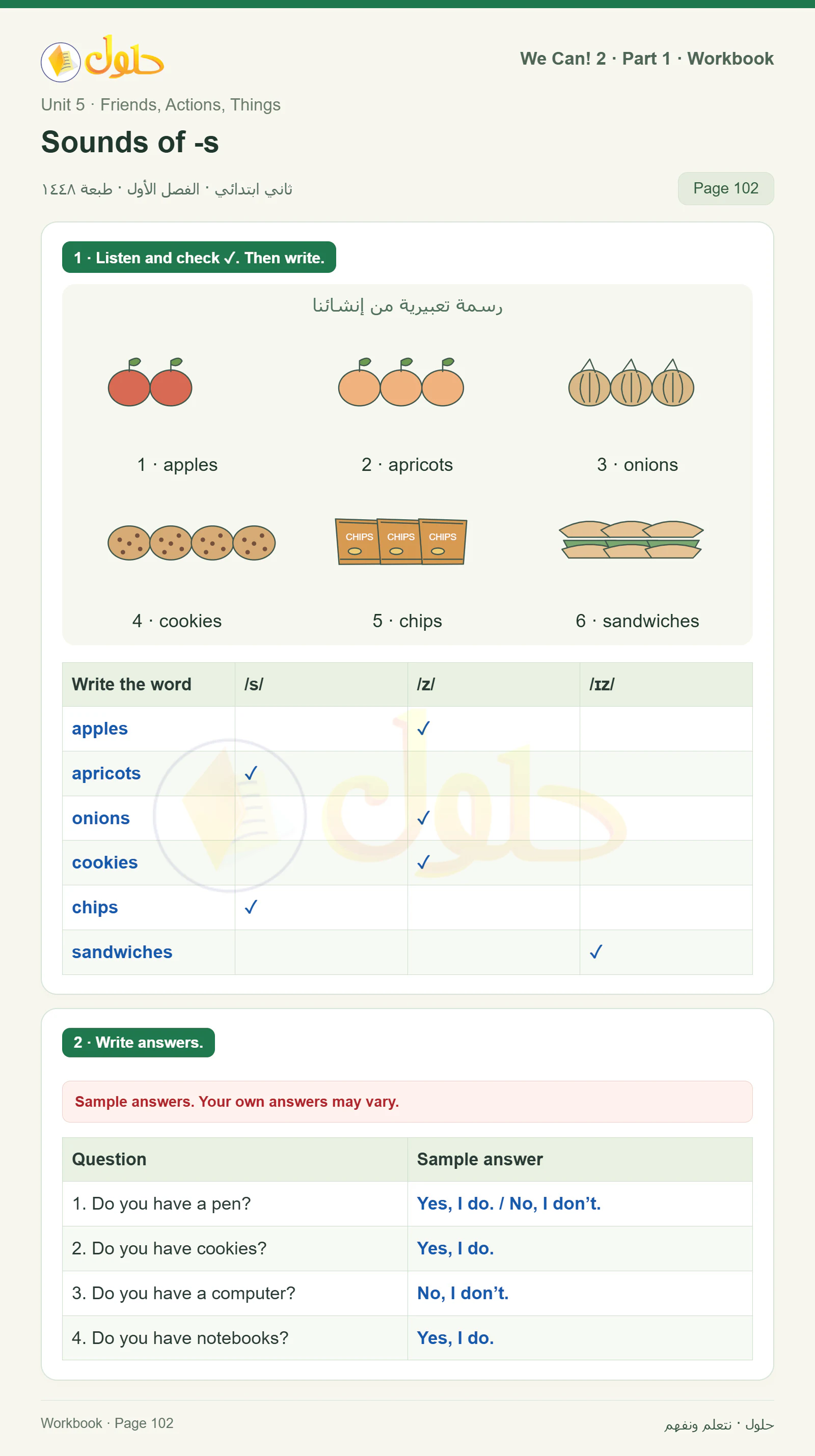 حل اللغة الإنجليزية للصف الثاني الابتدائي، كتاب النشاط، Sounds of -s، صفحة ١٠٢، الجزء ١