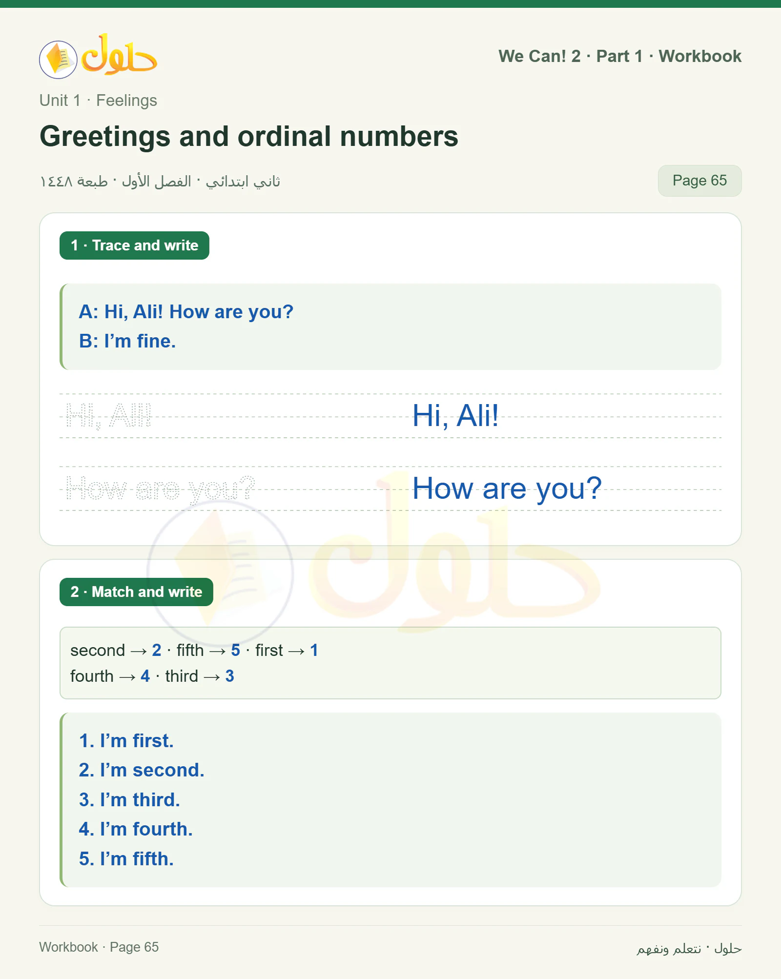 حل اللغة الإنجليزية للصف الثاني الابتدائي، كتاب النشاط، Greetings and ordinal numbers، صفحة ٦٥، الجزء ١