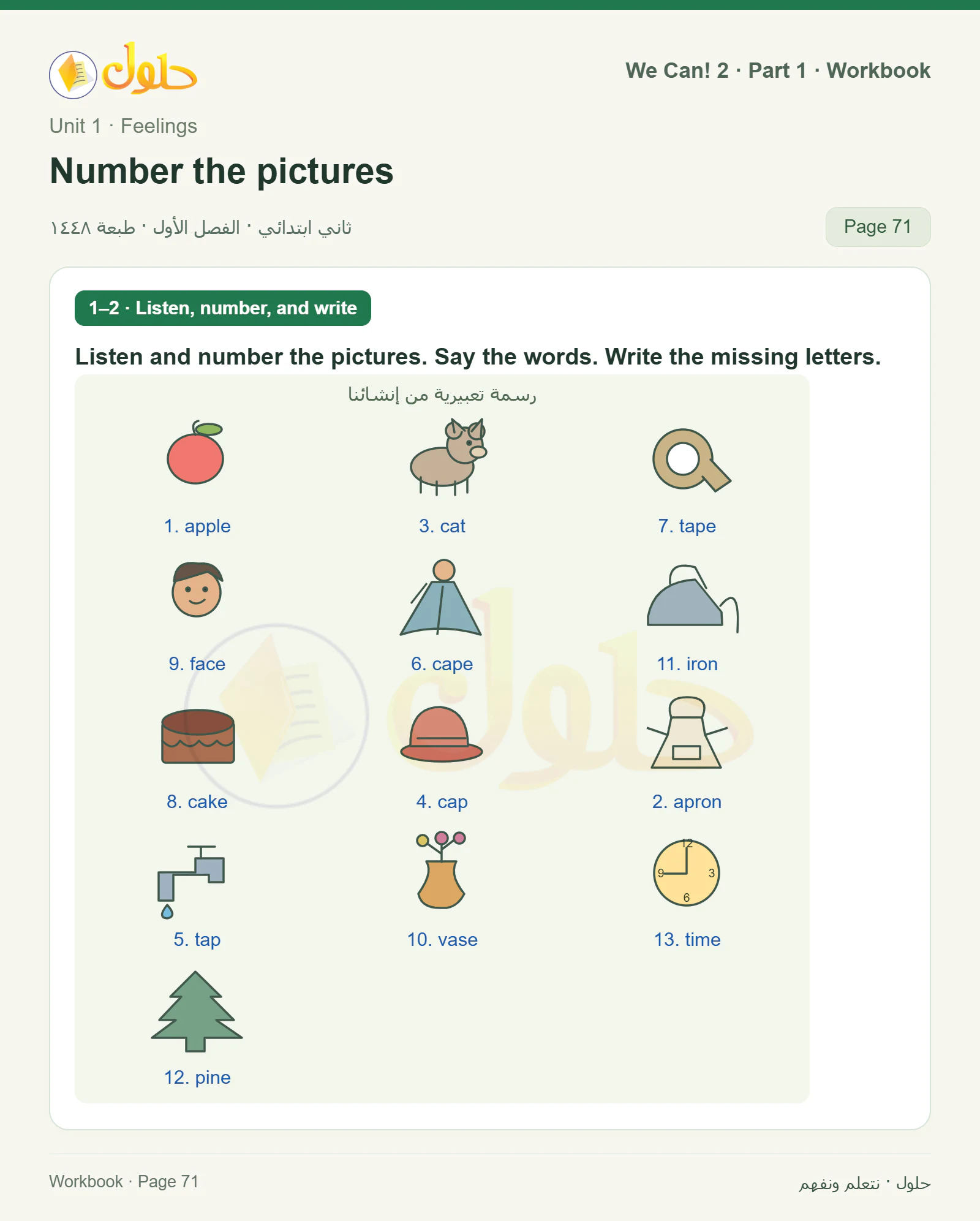 حل اللغة الإنجليزية للصف الثاني الابتدائي، كتاب النشاط، Number the pictures، صفحة ٧١، الجزء ١