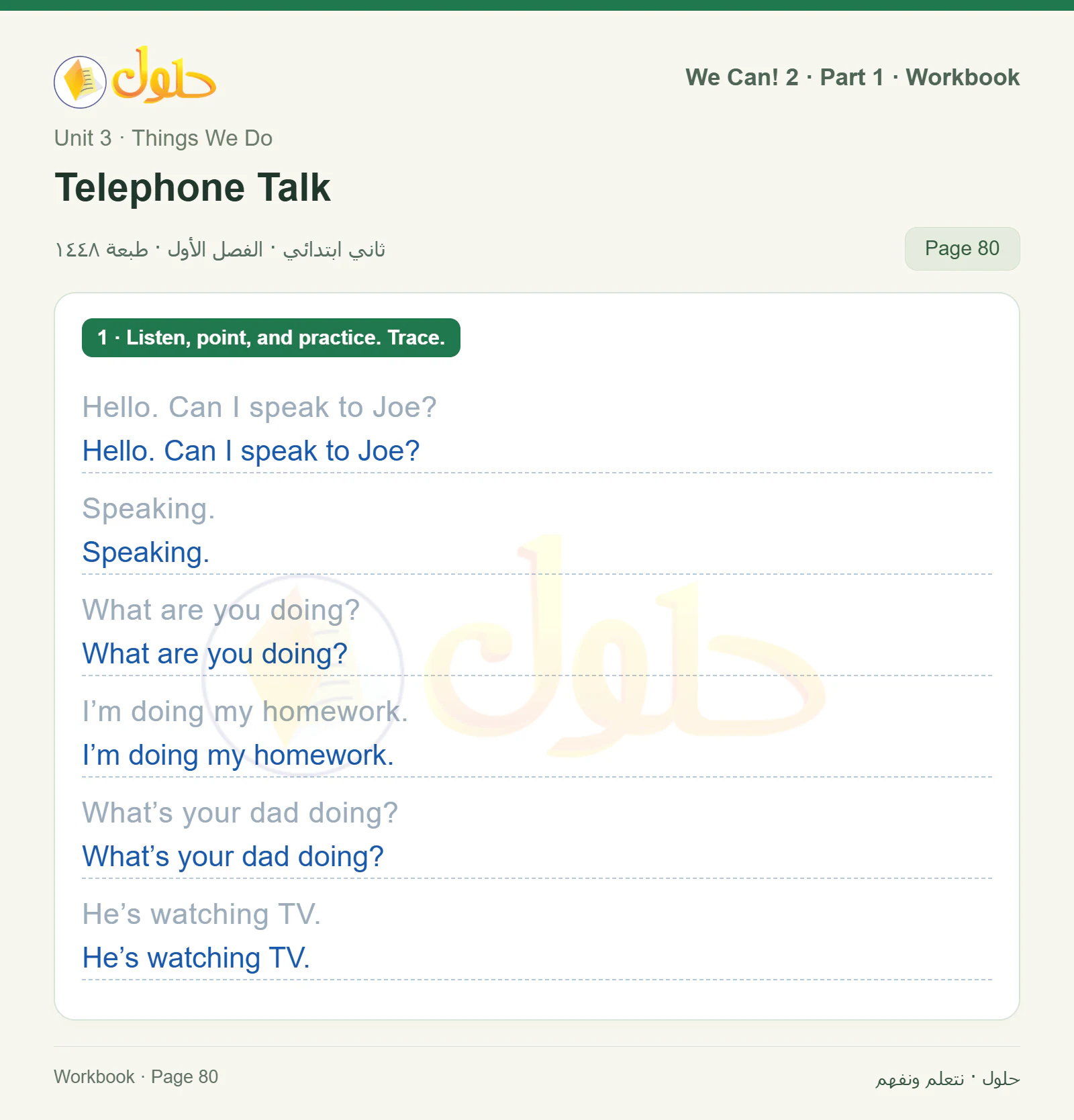حل اللغة الإنجليزية للصف الثاني الابتدائي، كتاب النشاط، Telephone Talk، صفحة ٨٠، الجزء ١