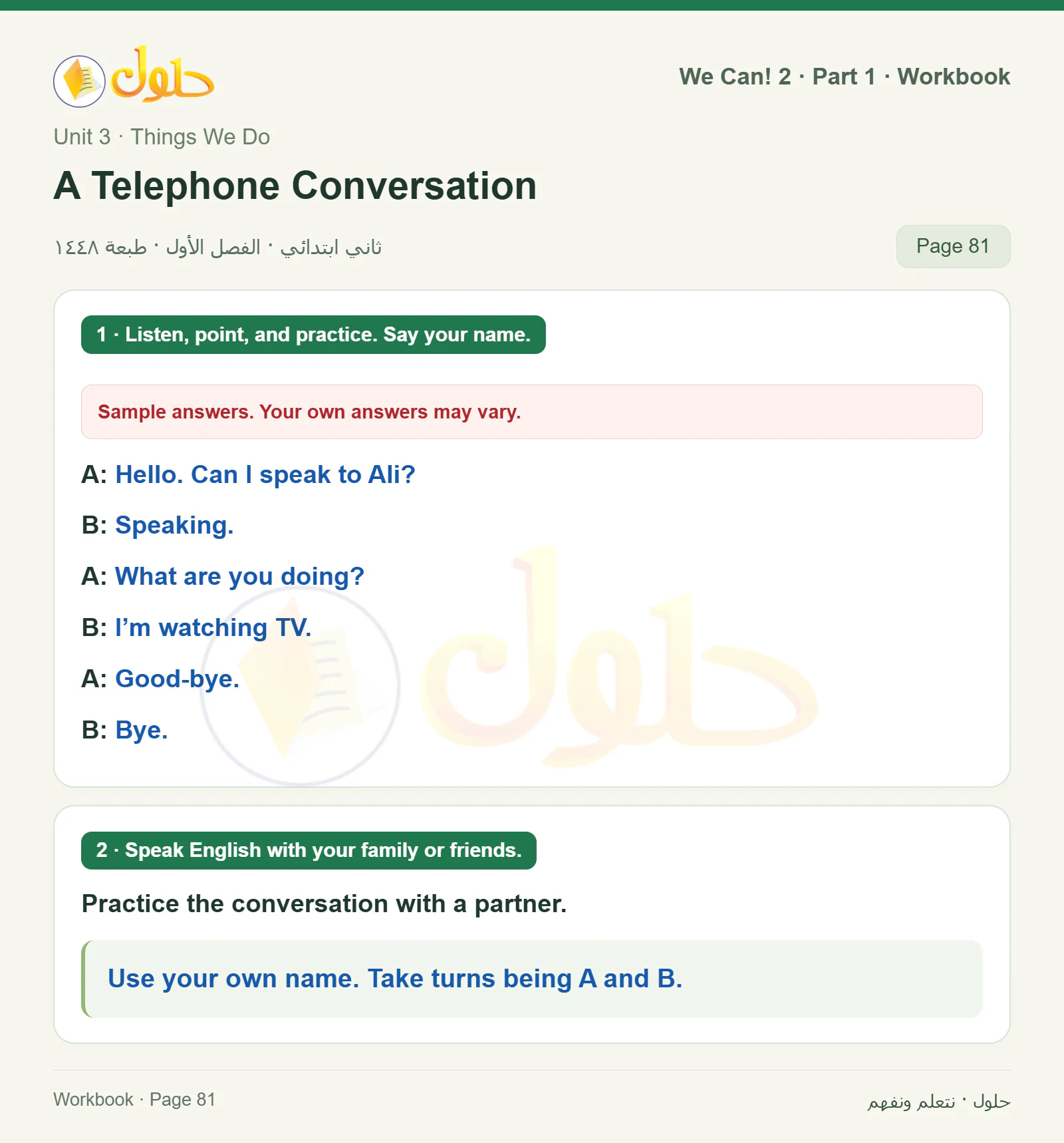 حل اللغة الإنجليزية للصف الثاني الابتدائي، كتاب النشاط، A Telephone Conversation، صفحة ٨١، الجزء ١