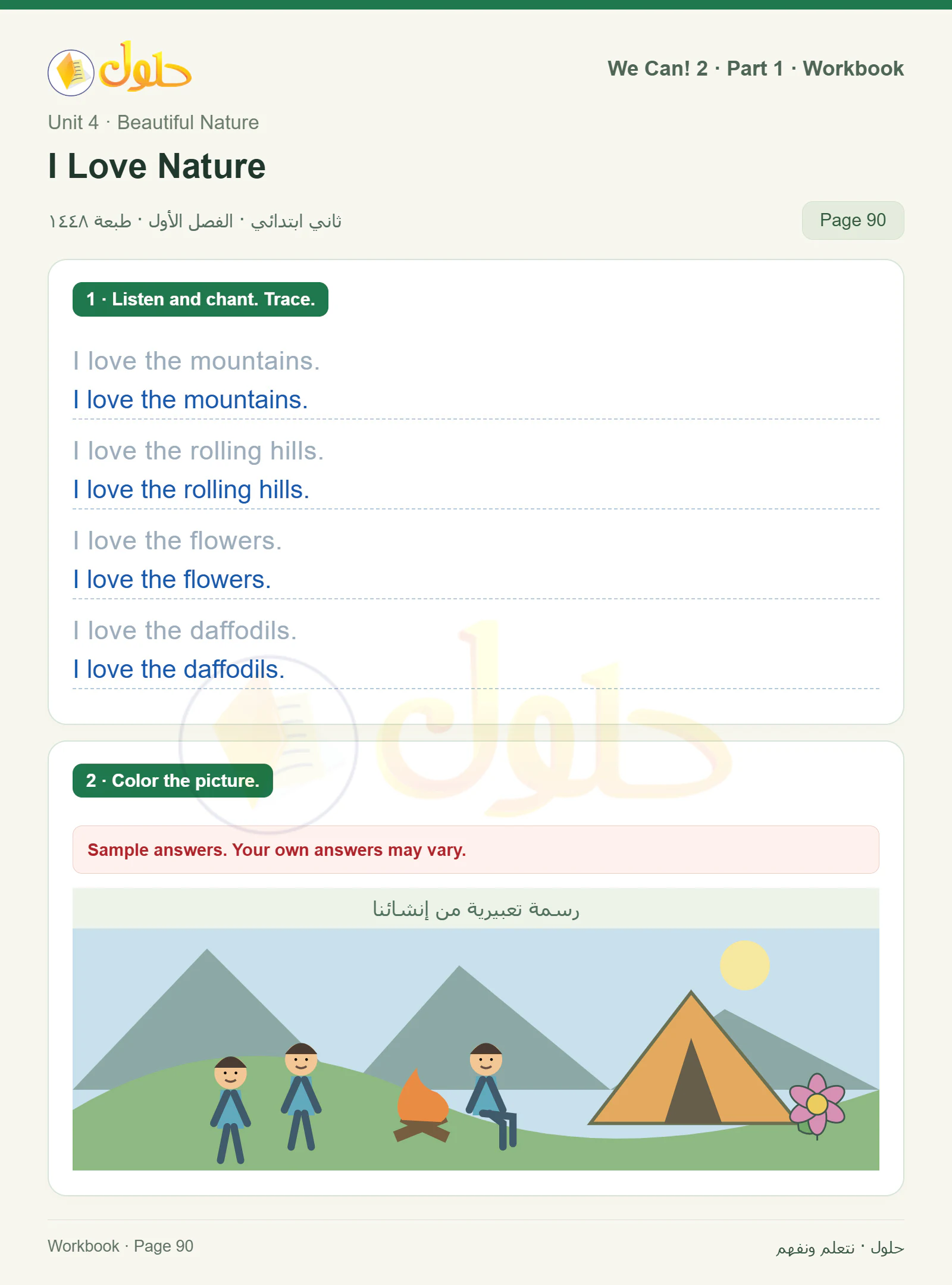 حل اللغة الإنجليزية للصف الثاني الابتدائي، كتاب النشاط، I Love Nature، صفحة ٩٠، الجزء ١