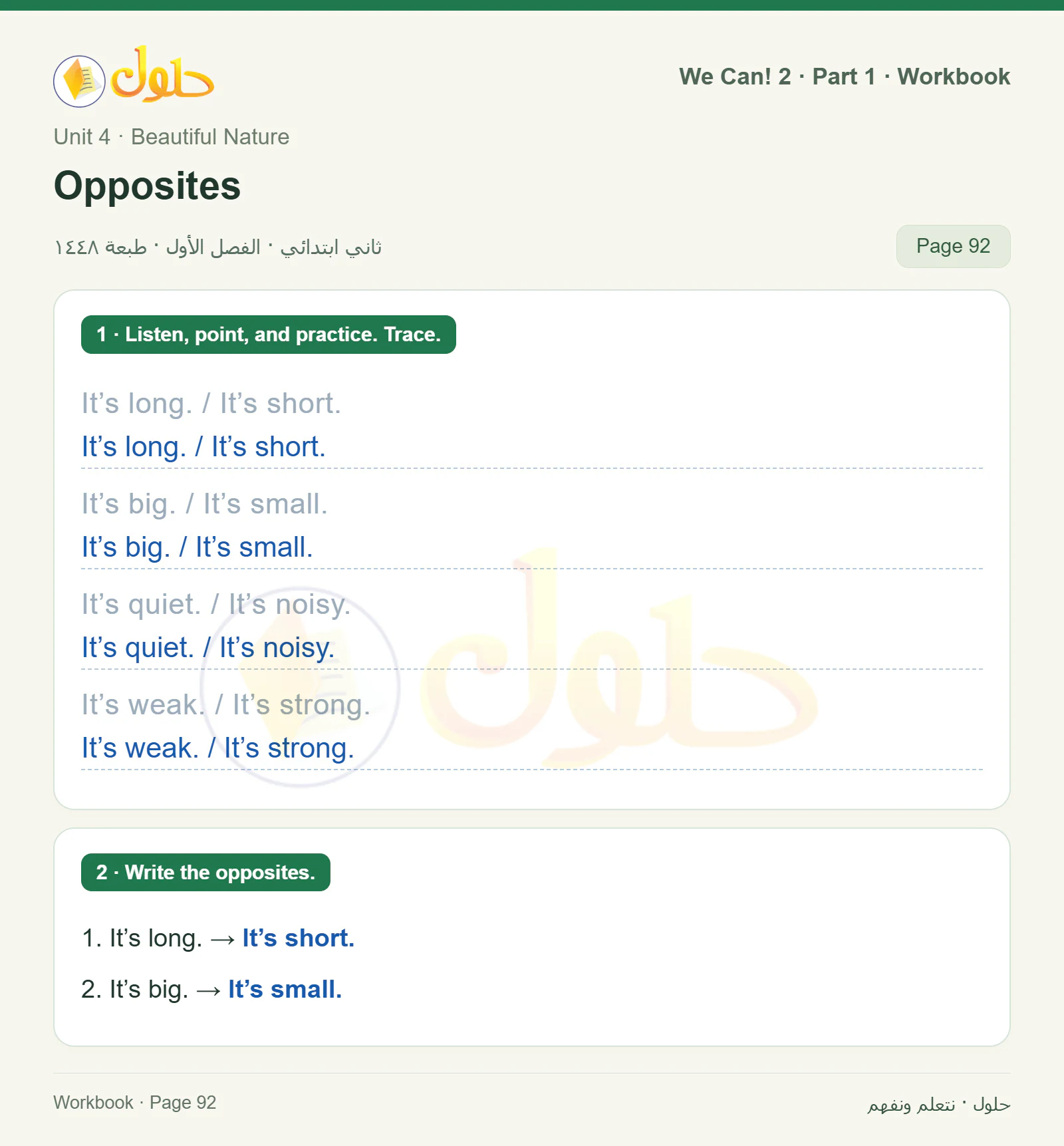 حل اللغة الإنجليزية للصف الثاني الابتدائي، كتاب النشاط، Opposites، صفحة ٩٢، الجزء ١
