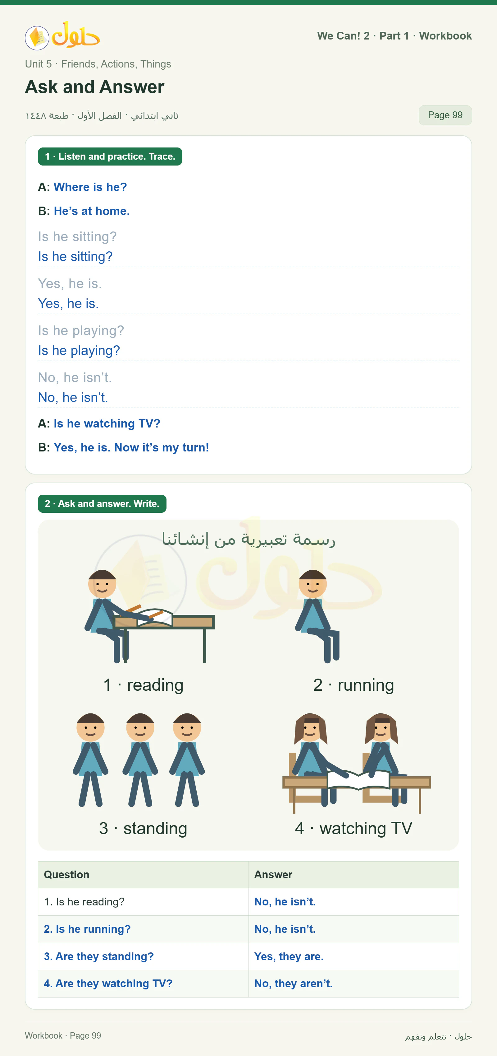 حل اللغة الإنجليزية للصف الثاني الابتدائي، كتاب النشاط، Ask and Answer، صفحة ٩٩، الجزء ١