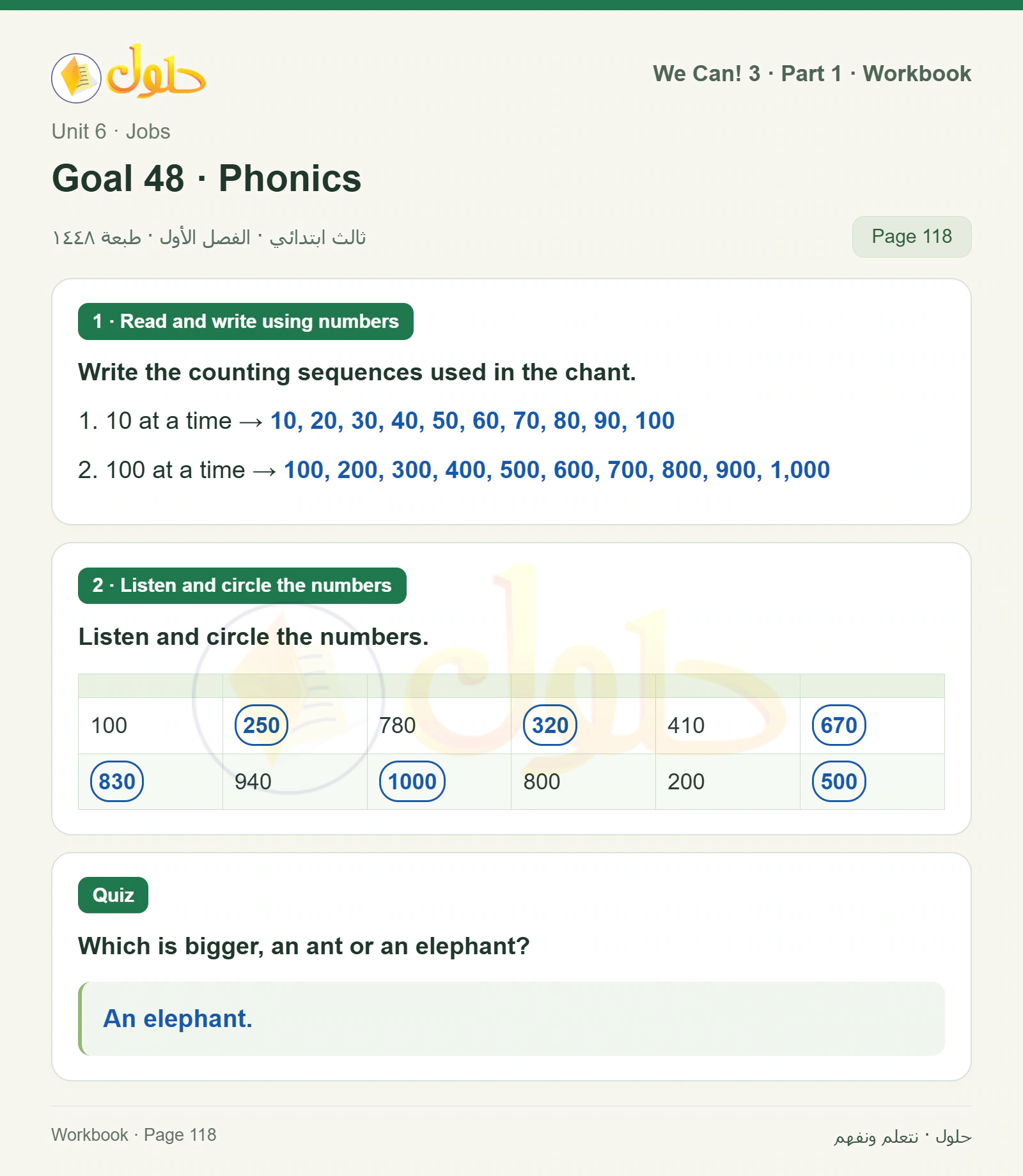 حل اللغة الإنجليزية للصف الثالث الابتدائي كتاب النشاط صفحة 118