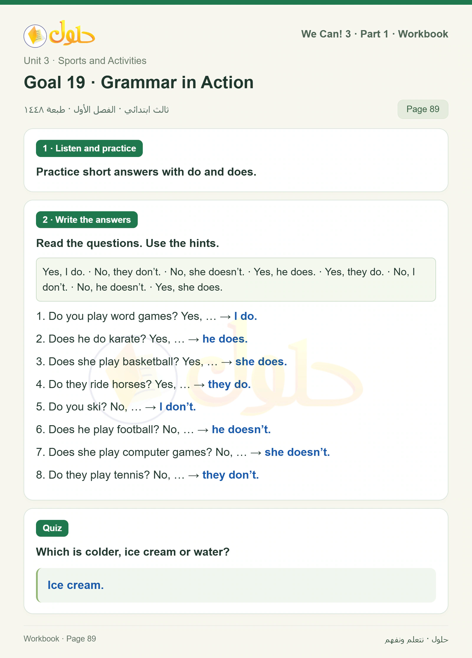 حل اللغة الإنجليزية للصف الثالث الابتدائي كتاب النشاط صفحة 89