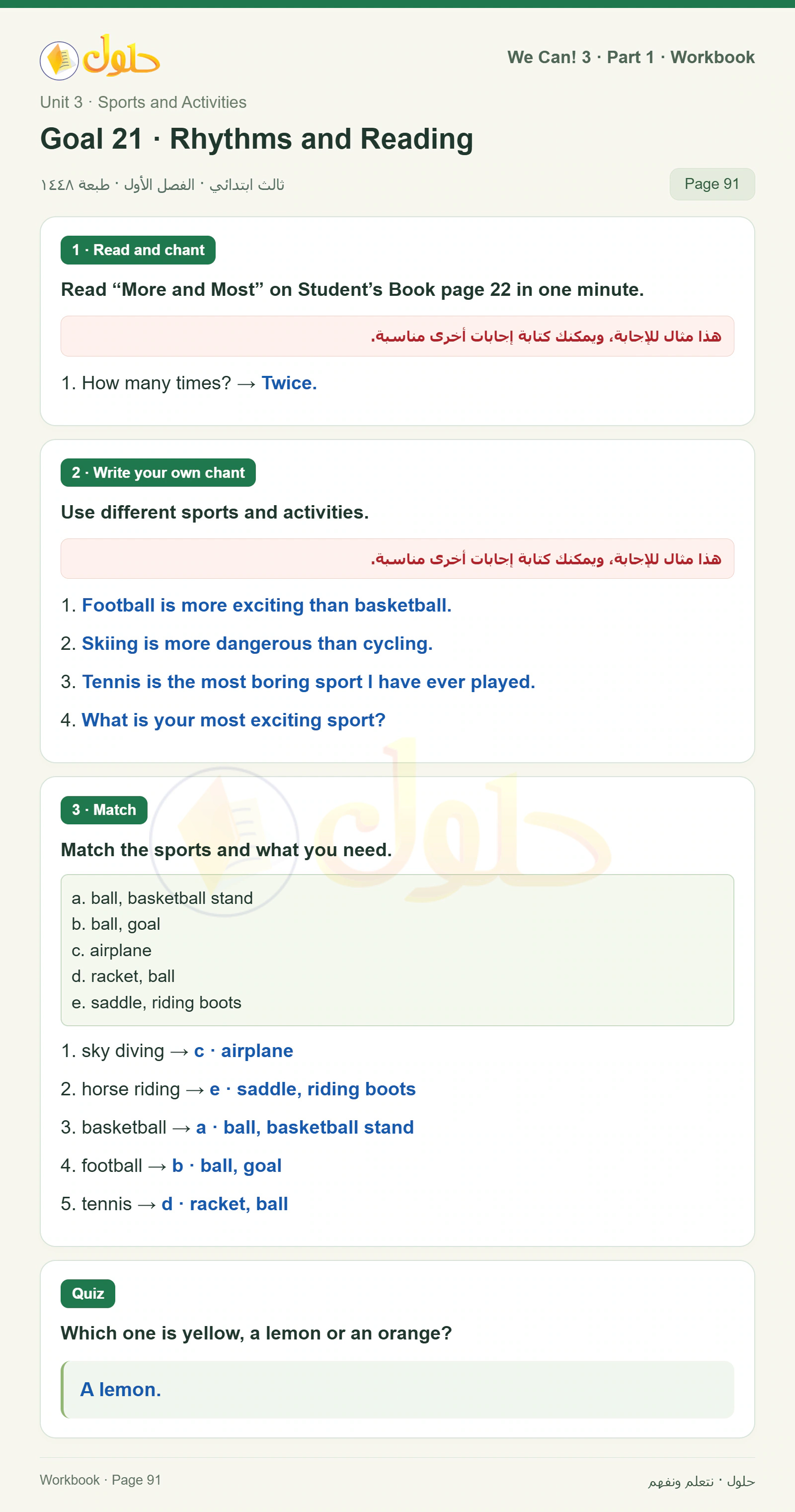 حل اللغة الإنجليزية للصف الثالث الابتدائي كتاب النشاط صفحة 91