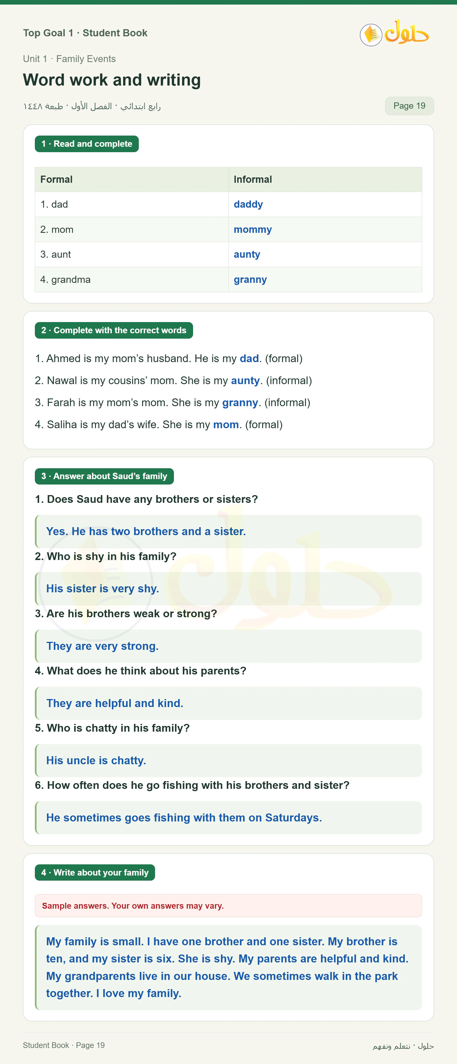 حل اللغة الإنجليزية للصف الرابع الابتدائي صفحة ١٩