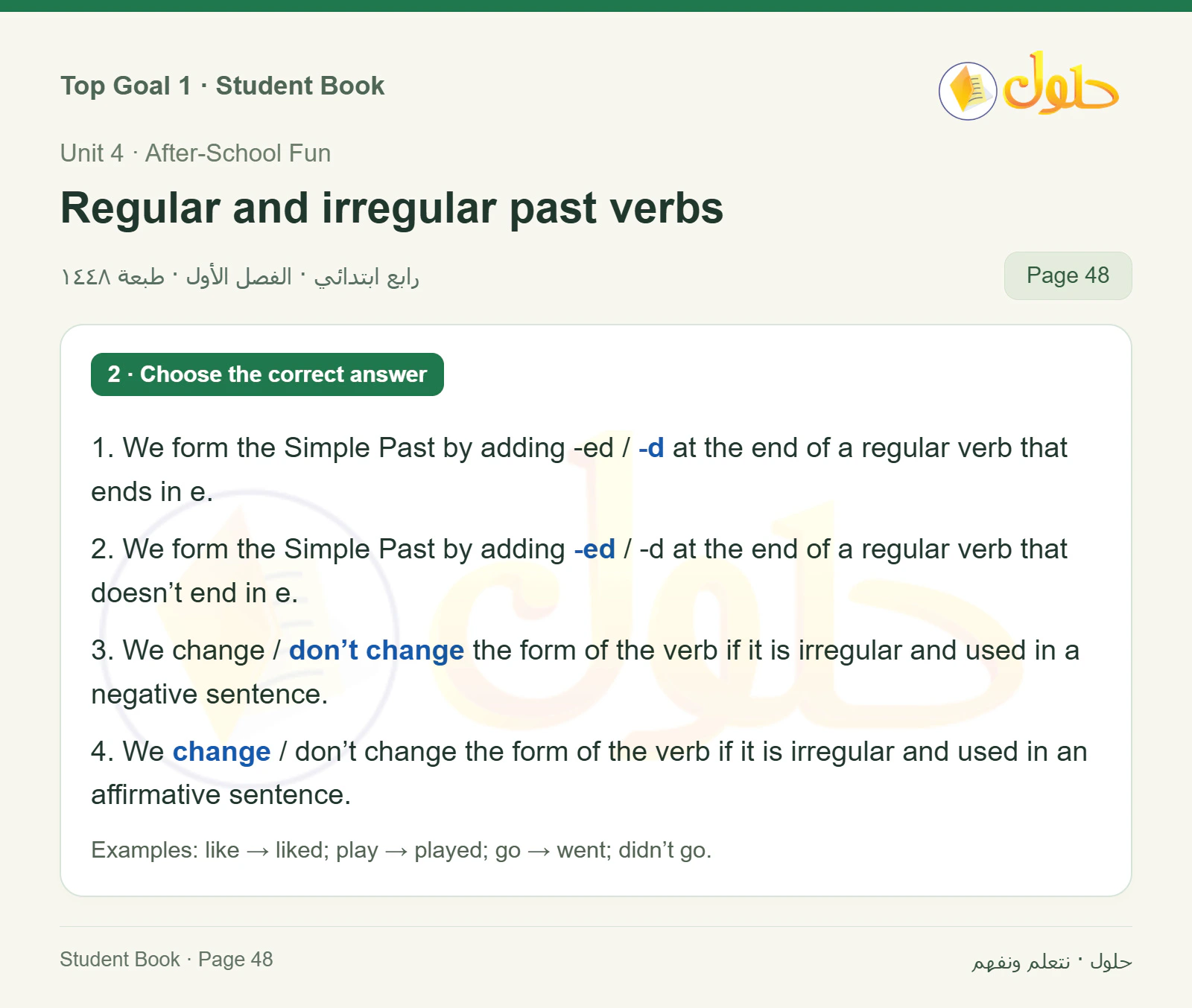 حل اللغة الإنجليزية للصف الرابع الابتدائي صفحة ٤٨