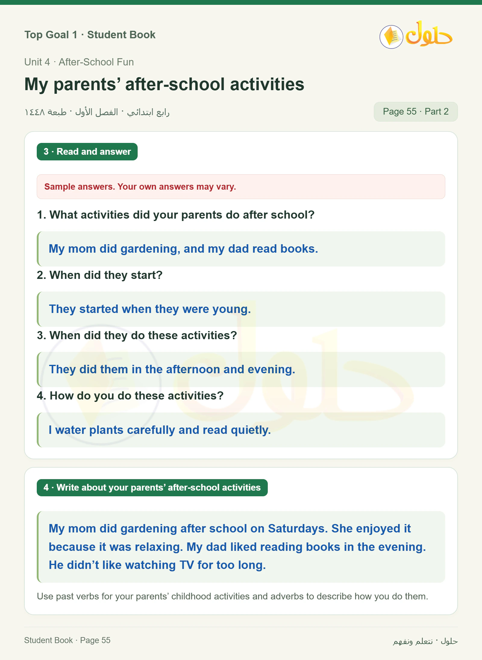 حل اللغة الإنجليزية للصف الرابع الابتدائي صفحة ٥٥ — الجزء ٢