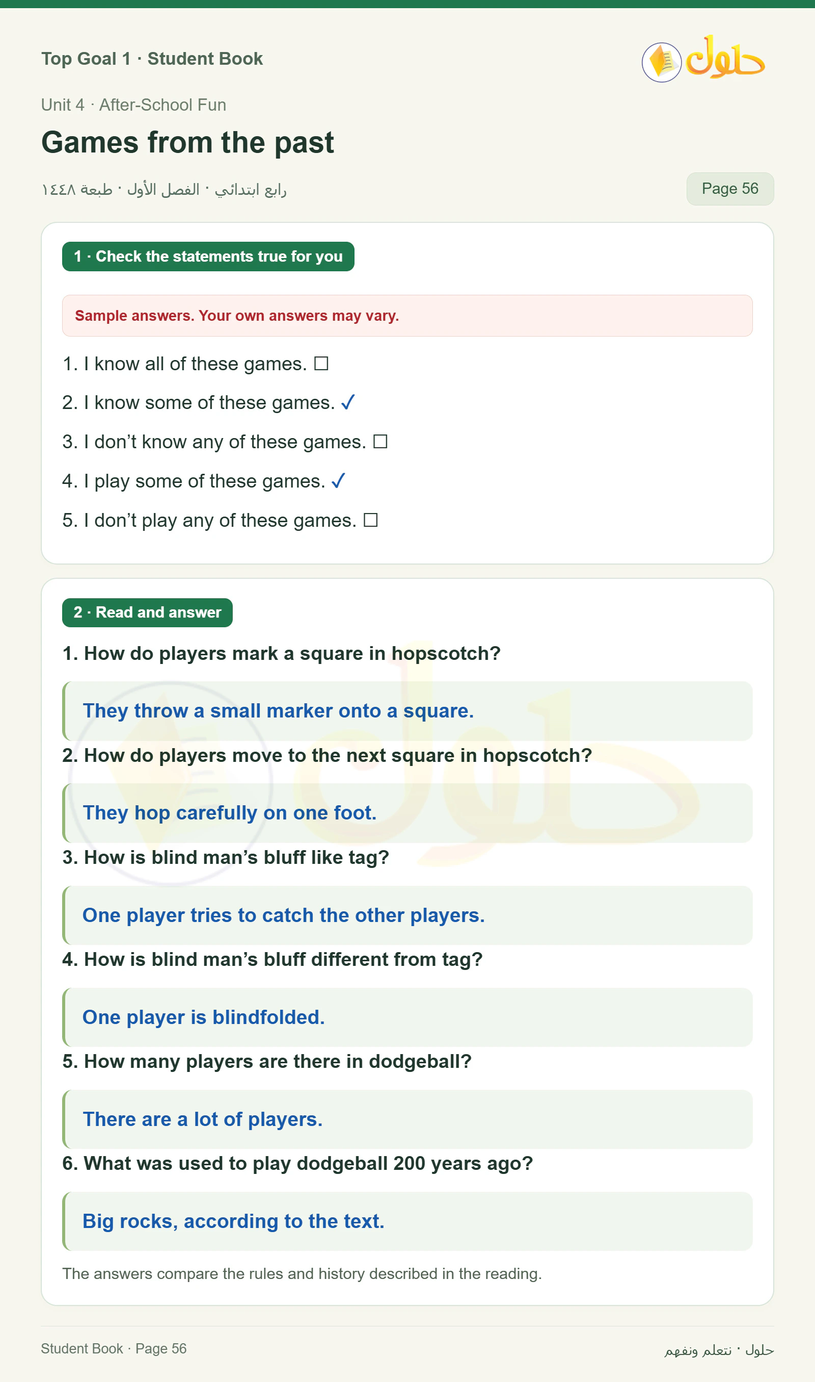 حل اللغة الإنجليزية للصف الرابع الابتدائي صفحة ٥٦ — الجزء ١
