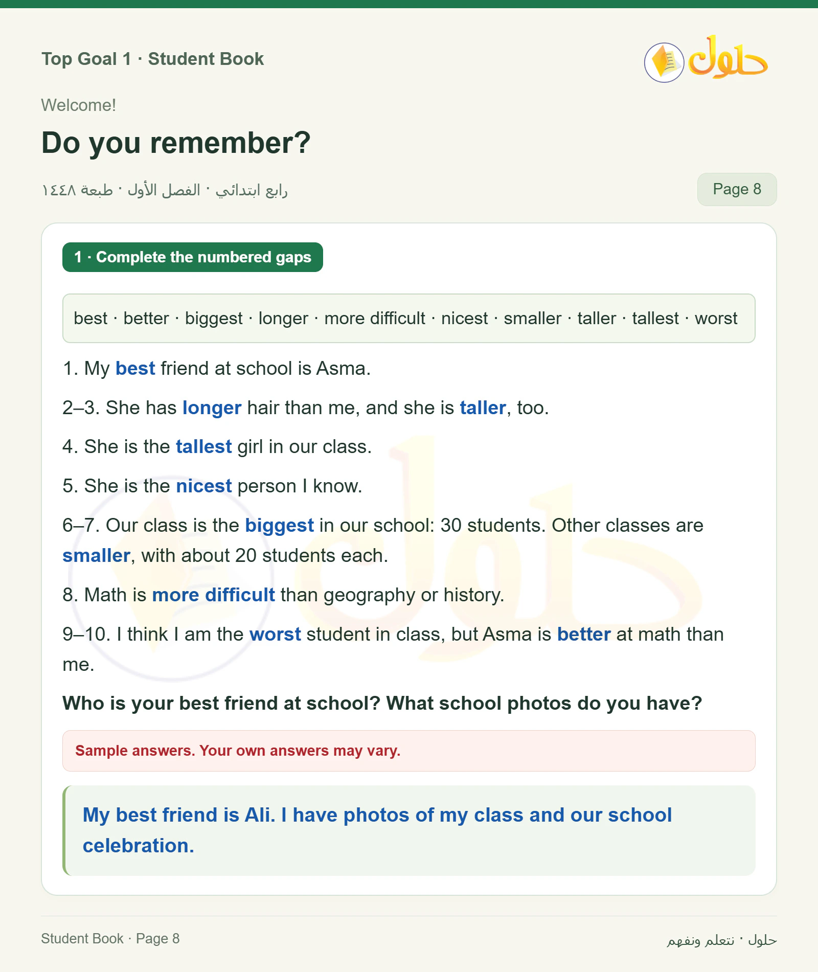 حل اللغة الإنجليزية للصف الرابع الابتدائي صفحة ٨ — الجزء ١