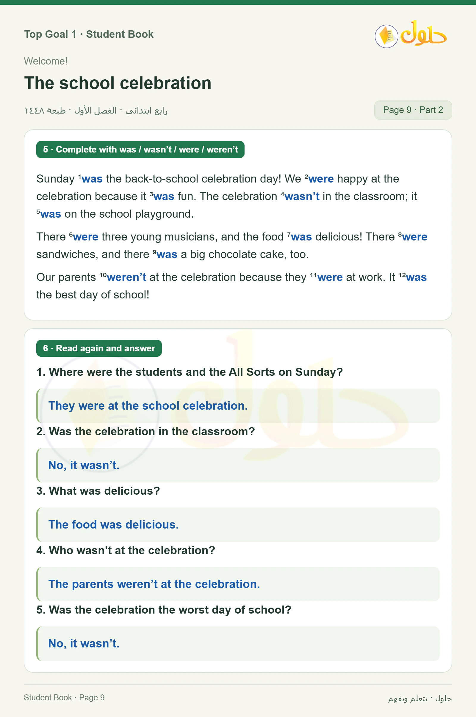 حل اللغة الإنجليزية للصف الرابع الابتدائي صفحة ٩ — الجزء ٢