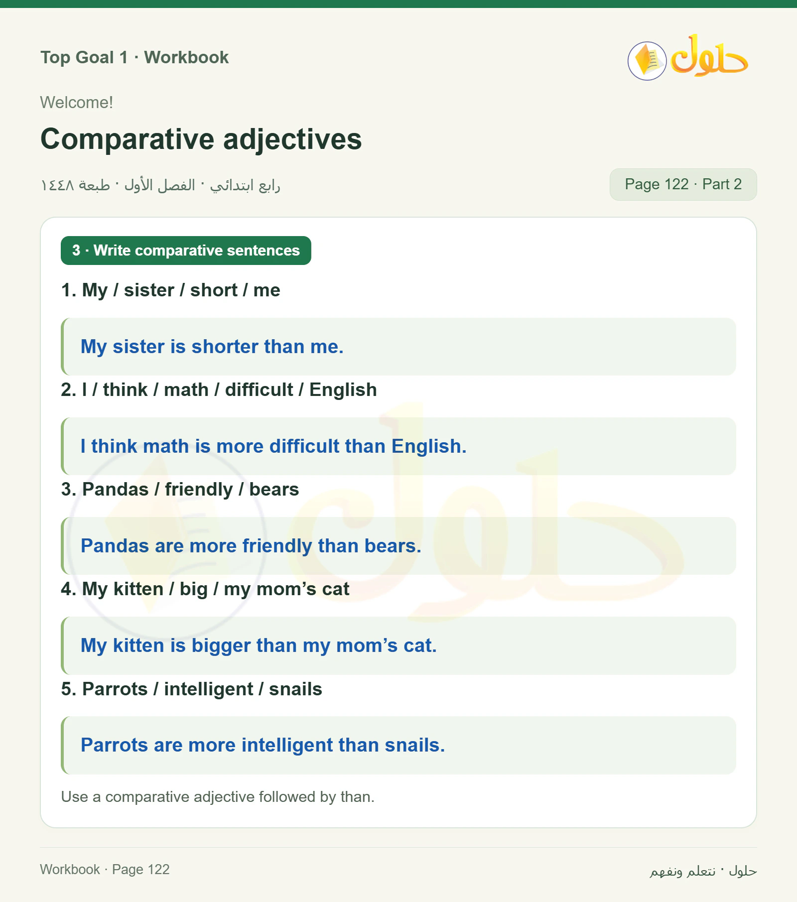 حل اللغة الإنجليزية للصف الرابع الابتدائي صفحة ١٢٢ — الجزء ٢