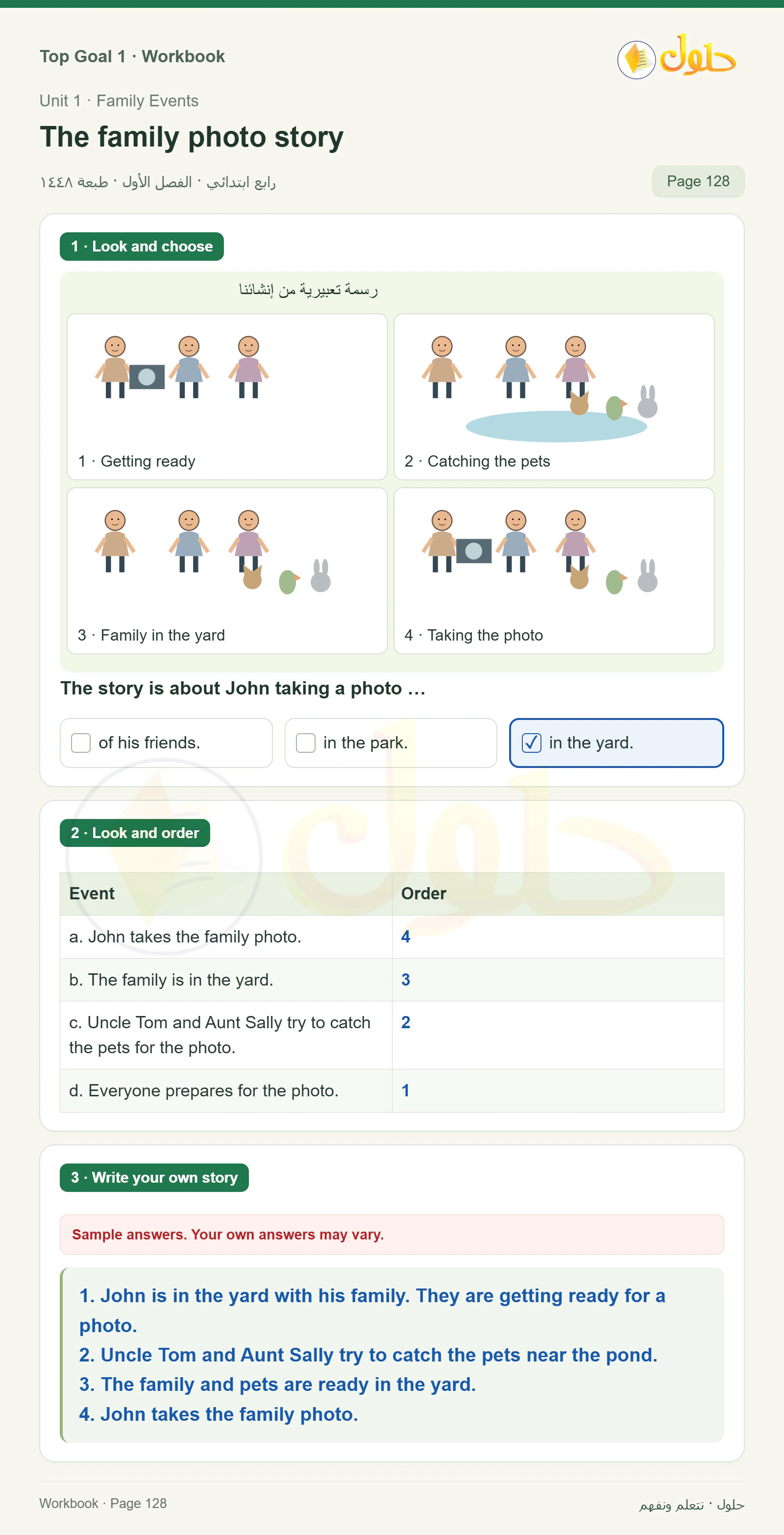 حل اللغة الإنجليزية للصف الرابع الابتدائي صفحة ١٢٨