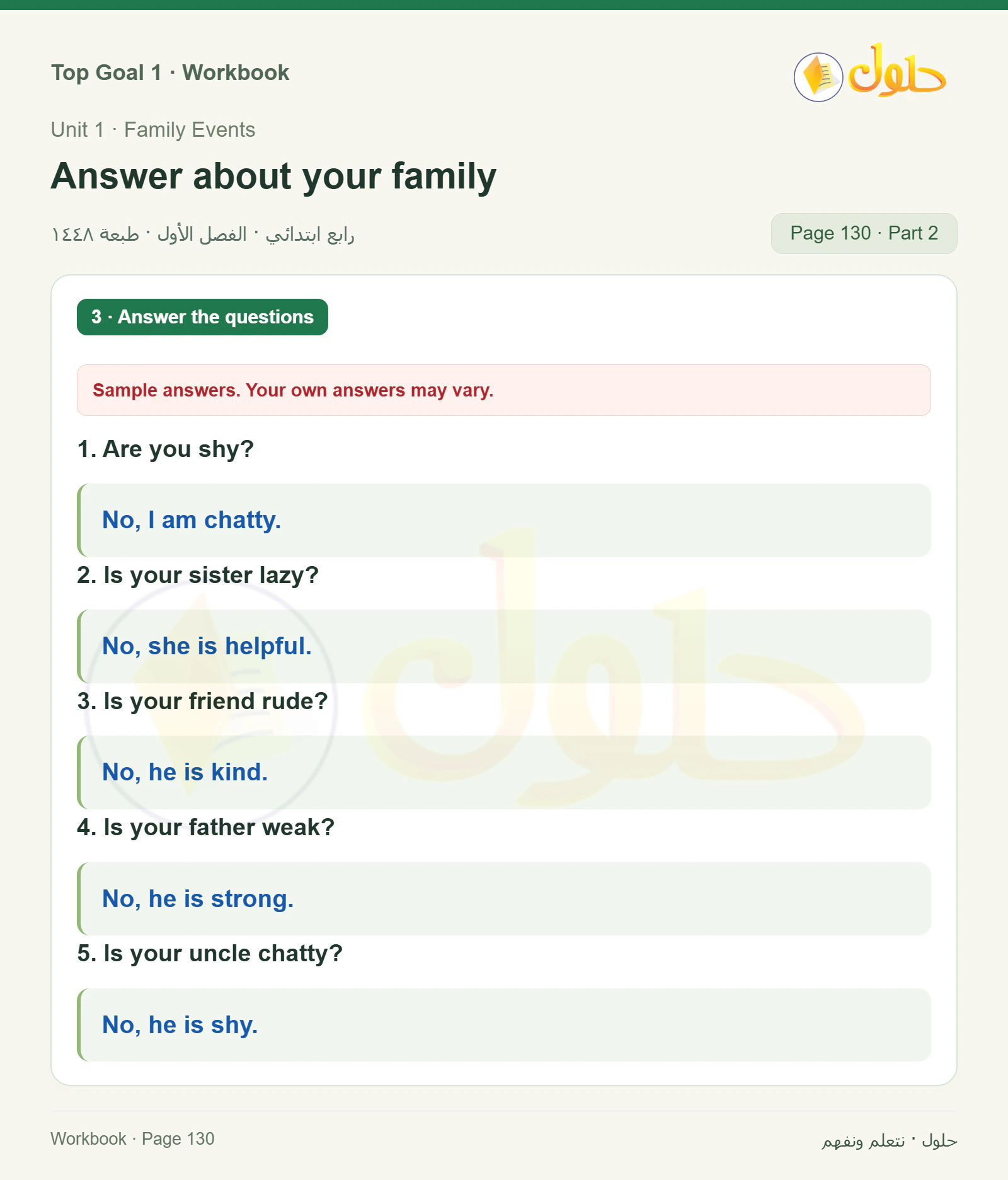 حل اللغة الإنجليزية للصف الرابع الابتدائي صفحة ١٣٠ — الجزء ٢
