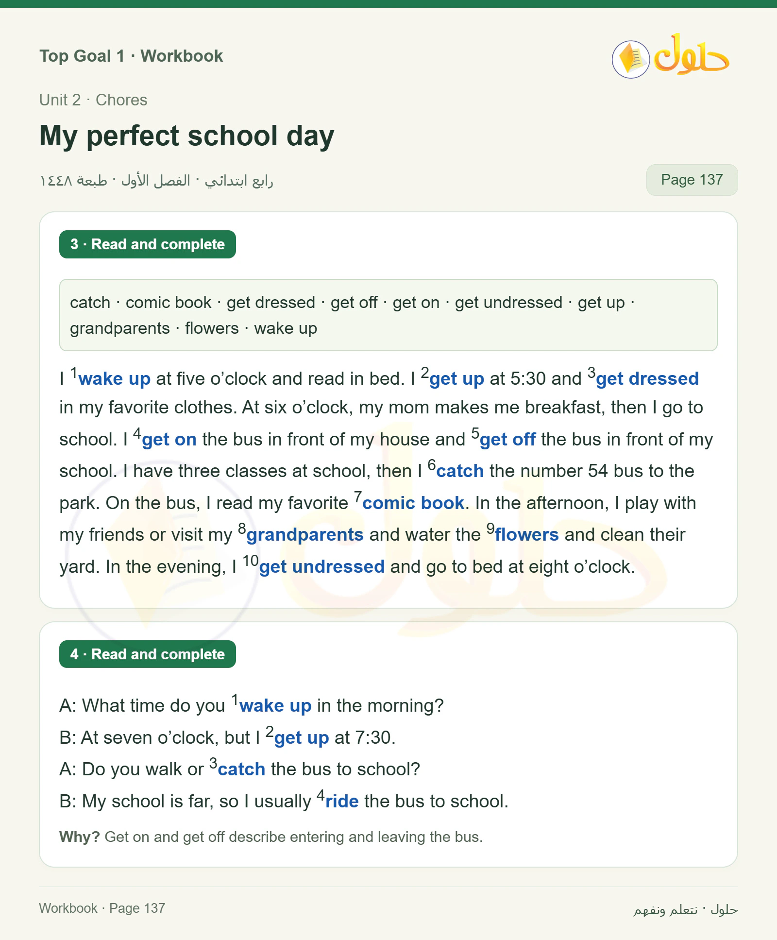 حل اللغة الإنجليزية للصف الرابع الابتدائي صفحة ١٣٧
