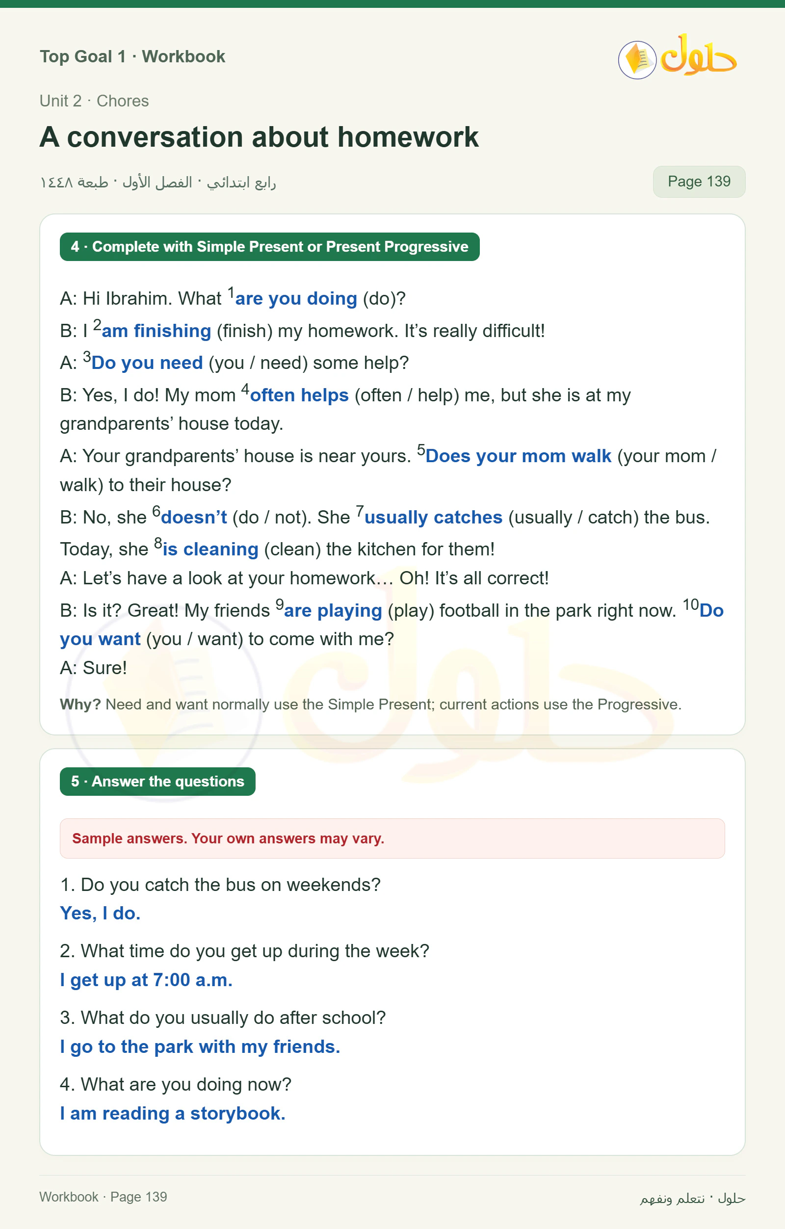 حل اللغة الإنجليزية للصف الرابع الابتدائي صفحة ١٣٩