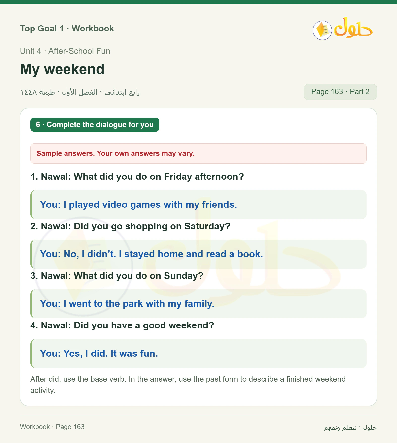حل اللغة الإنجليزية للصف الرابع الابتدائي صفحة ١٦٣ — الجزء ٢