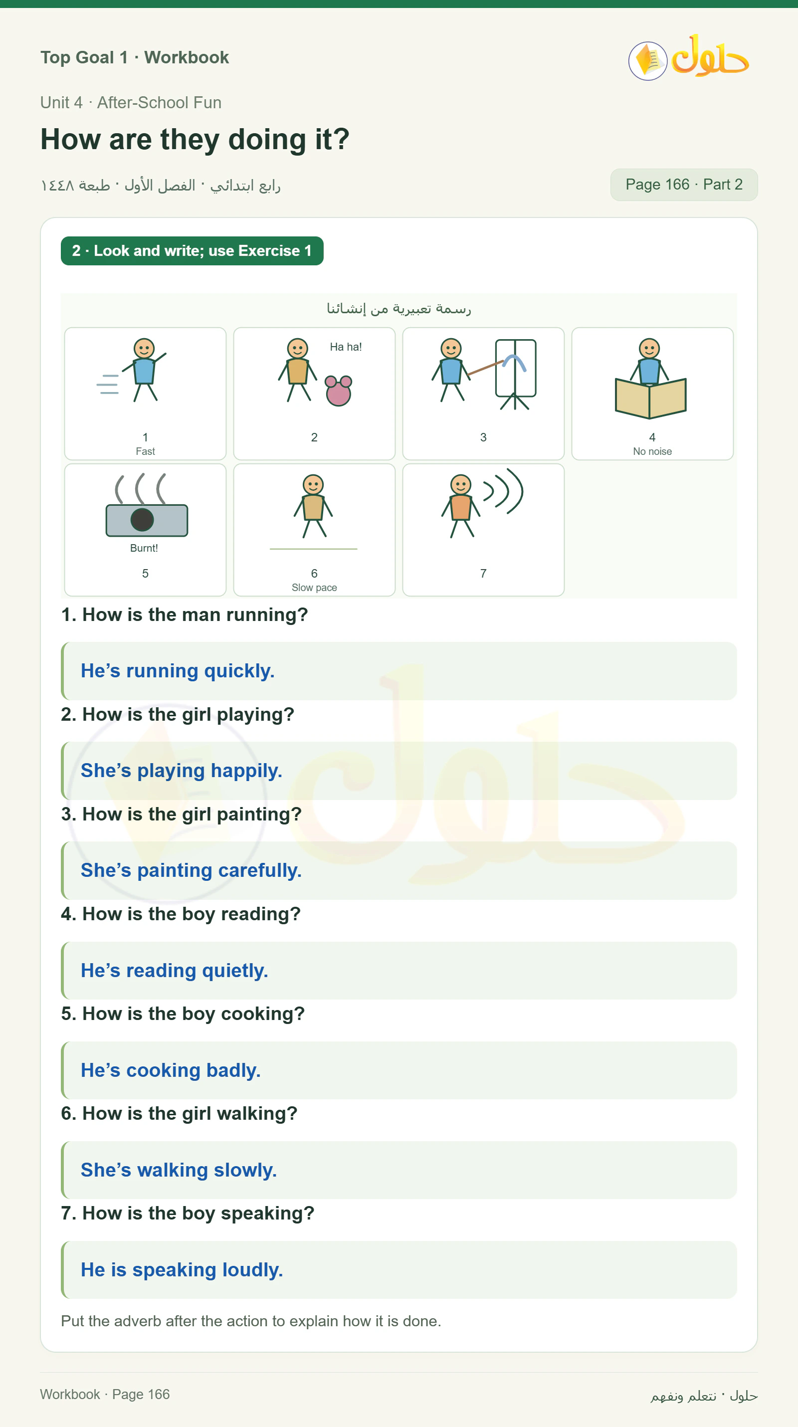 حل اللغة الإنجليزية للصف الرابع الابتدائي صفحة ١٦٦ — الجزء ٢