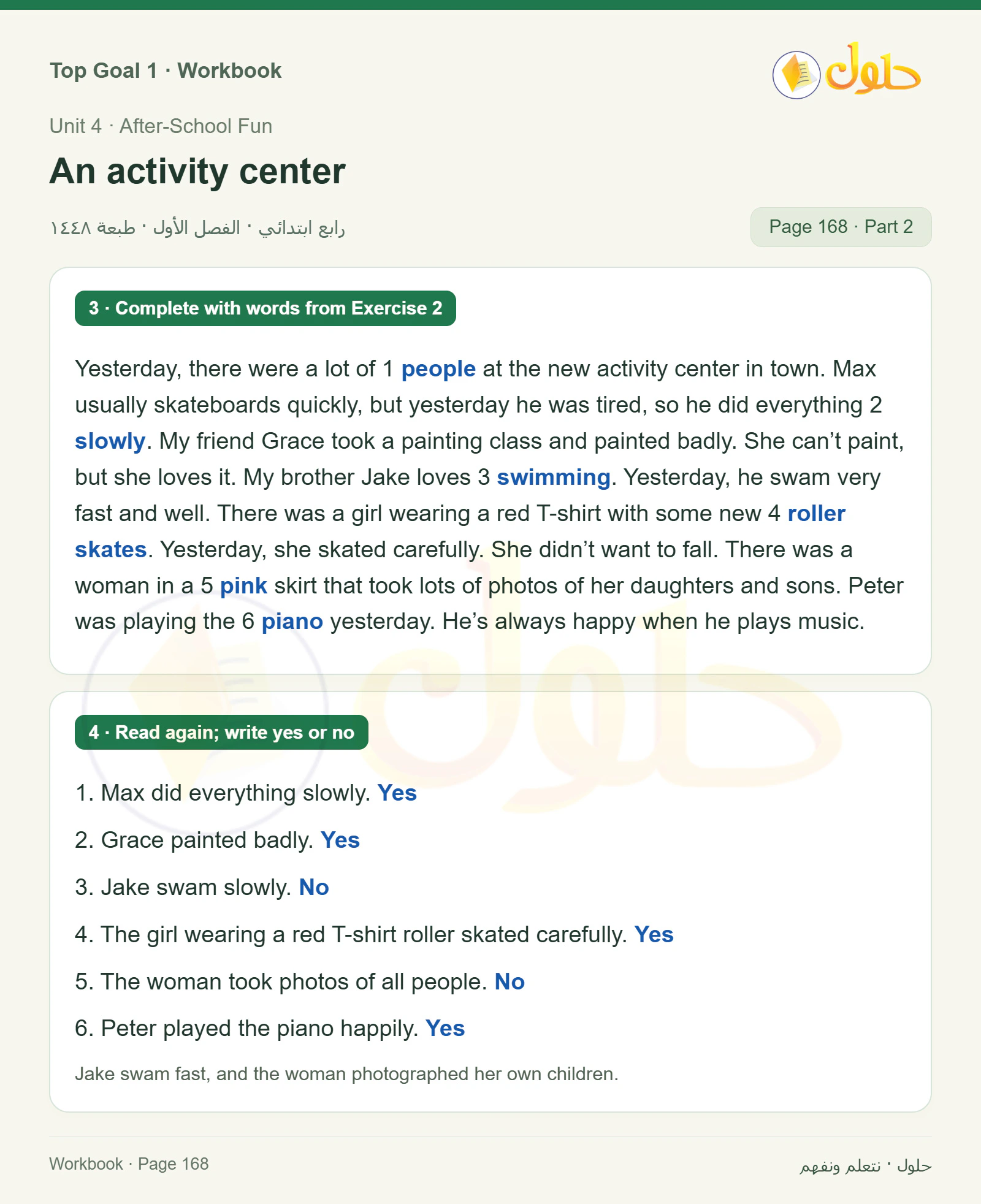 حل اللغة الإنجليزية للصف الرابع الابتدائي صفحة ١٦٨ — الجزء ٢